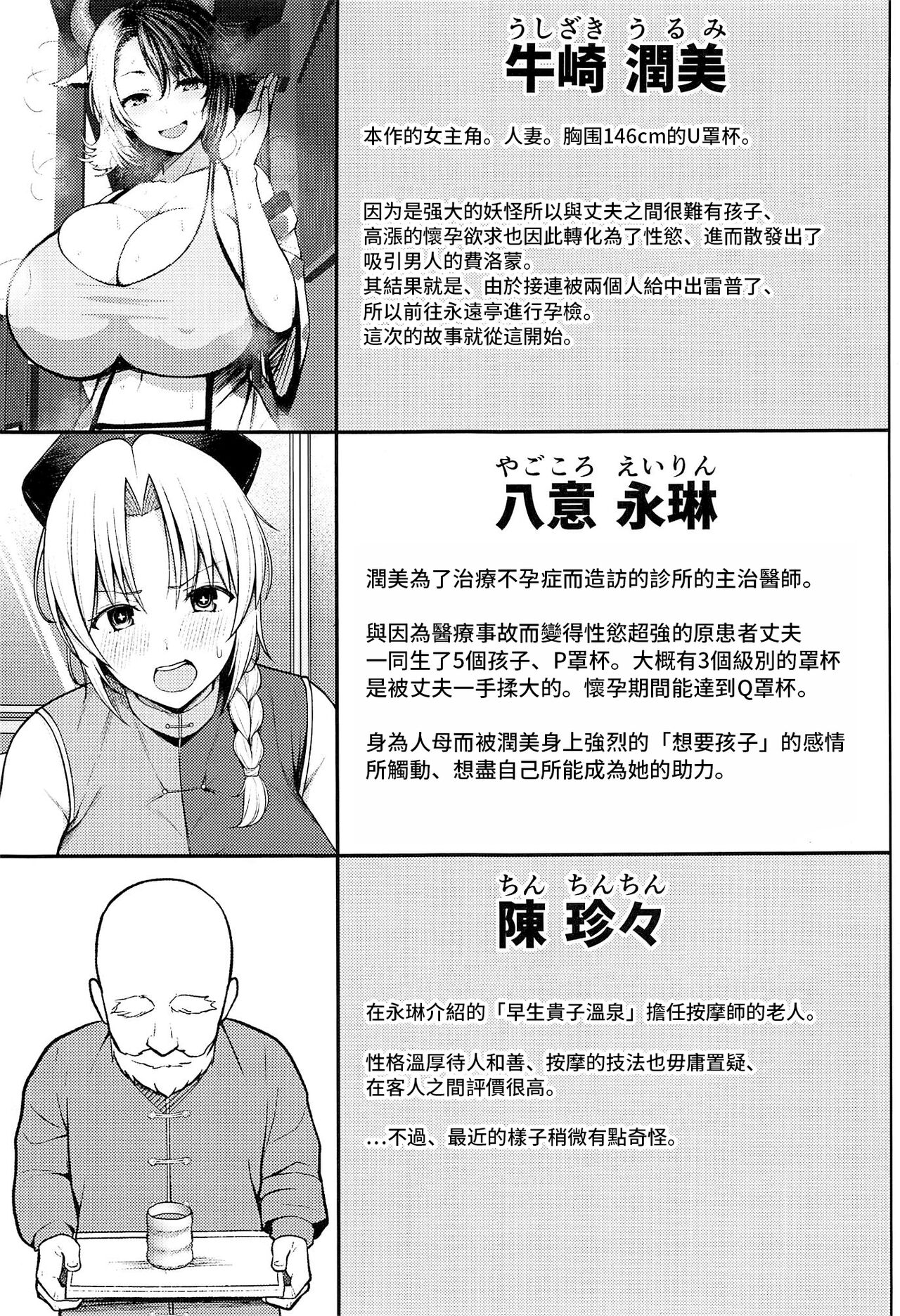[日本漫画] 奥さんのおっぱいがデカすぎるのが悪い!4 单本,巨乳大奶,露出#[29P]-2