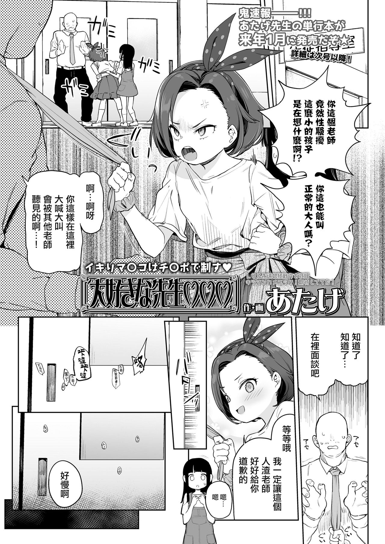 [日本漫画] 大好きな先生♡♡♡ 单本,萝莉#[17P]-2