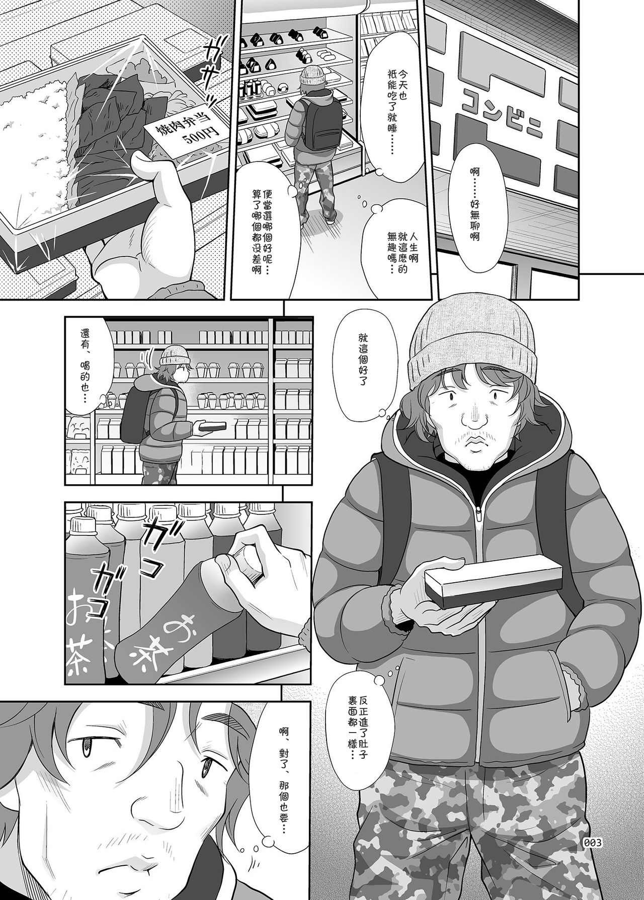 [Manga] [antyuumsaku (malcrnd)] Shuj Ga Kaeru Machi 1 [Chinese] Single book, loli, rape, broken bit, ponytail, prostitution, creampie, bikini, bondage, swimsuit#[32P]-2