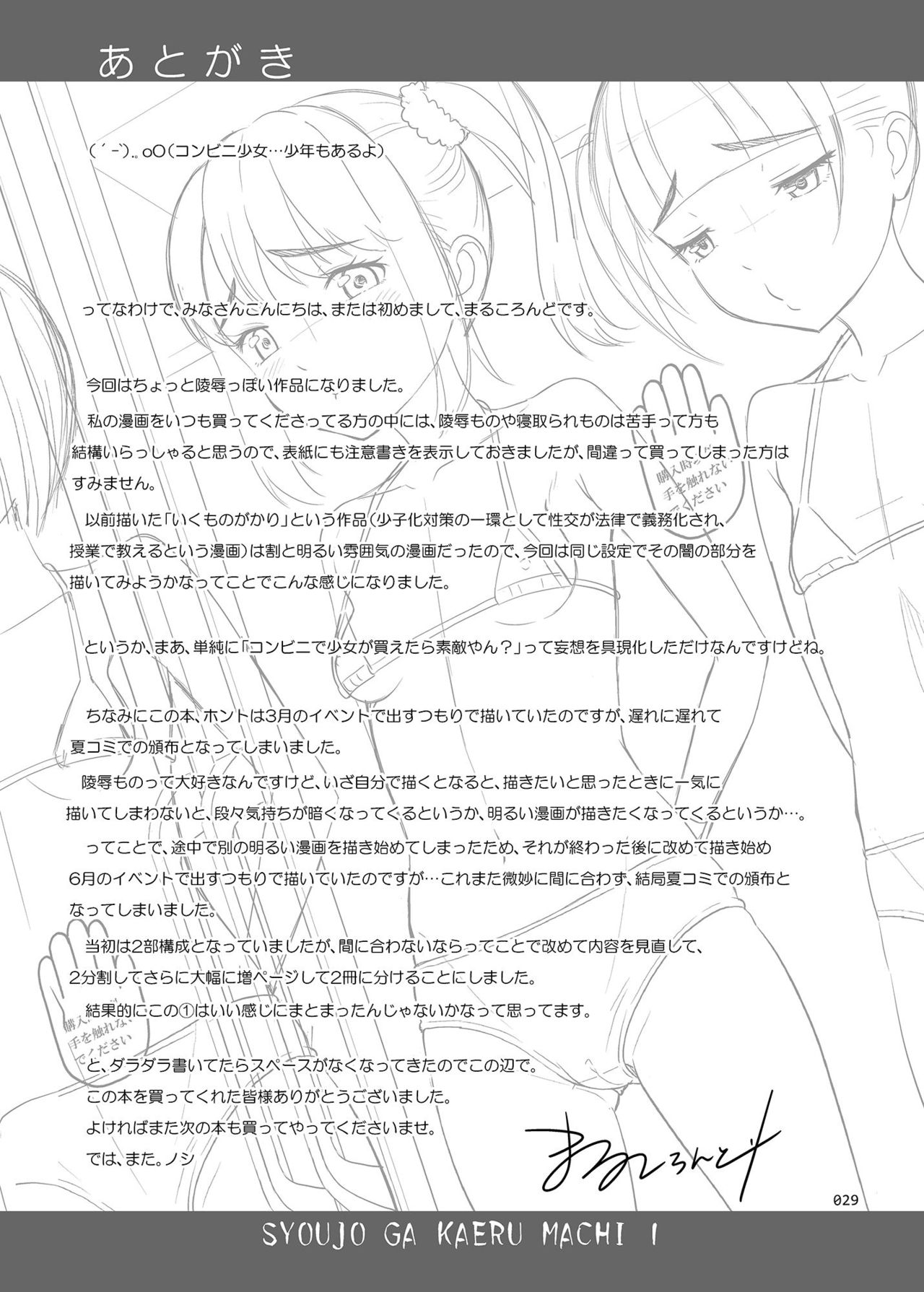 [Manga] [antyuumsaku (malcrnd)] Shuj Ga Kaeru Machi 1 [Chinese] Single book, loli, rape, broken bit, ponytail, prostitution, creampie, bikini, bondage, swimsuit#[32P]-28
