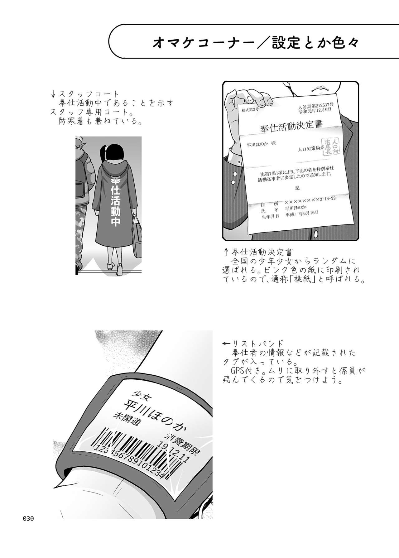 [Manga] [antyuumsaku (malcrnd)] Shuj Ga Kaeru Machi 1 [Chinese] Single book, loli, rape, broken bit, ponytail, prostitution, creampie, bikini, bondage, swimsuit#[32P]-29