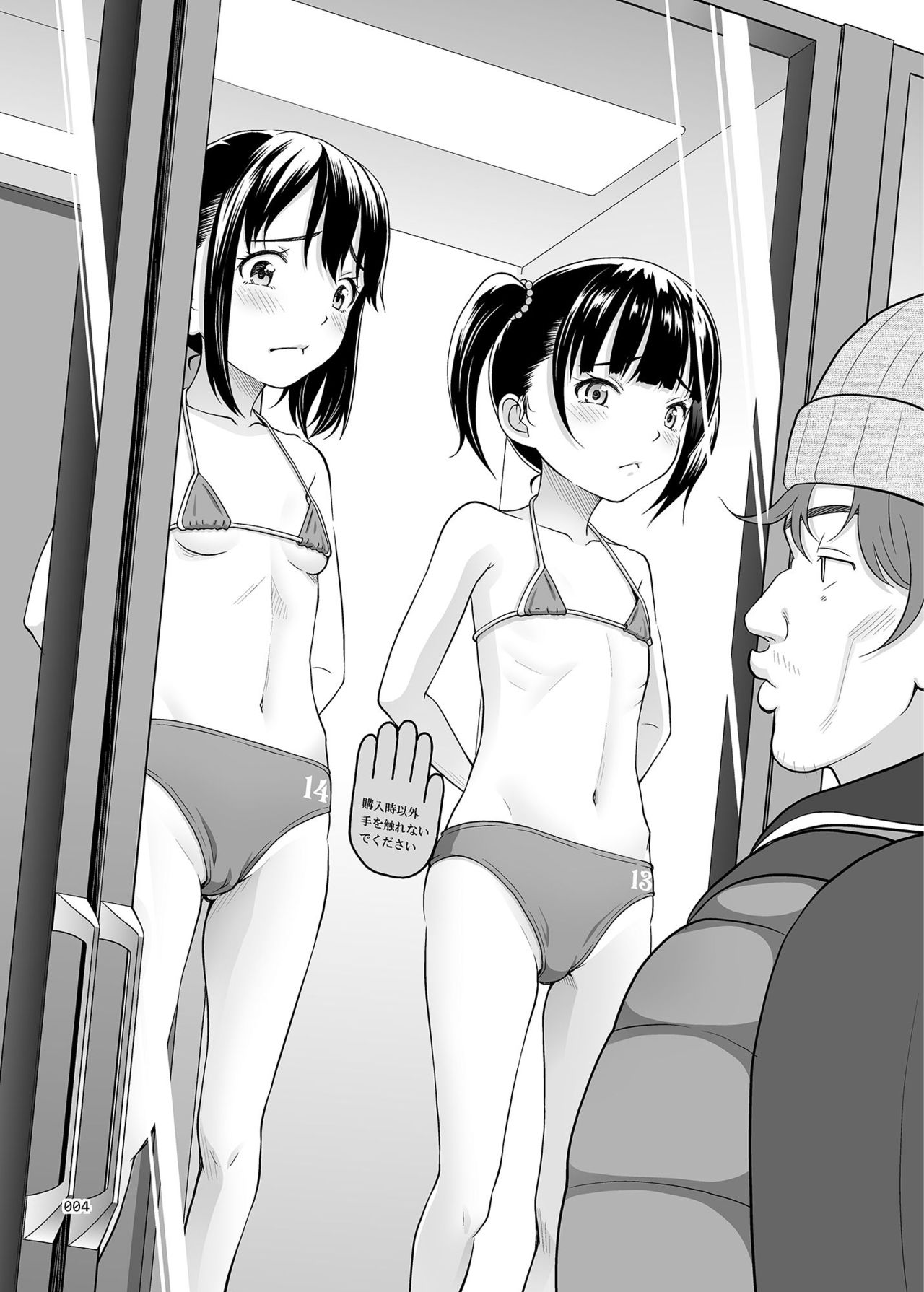 [Manga] [antyuumsaku (malcrnd)] Shuj Ga Kaeru Machi 1 [Chinese] Single book, loli, rape, broken bit, ponytail, prostitution, creampie, bikini, bondage, swimsuit#[32P]-3