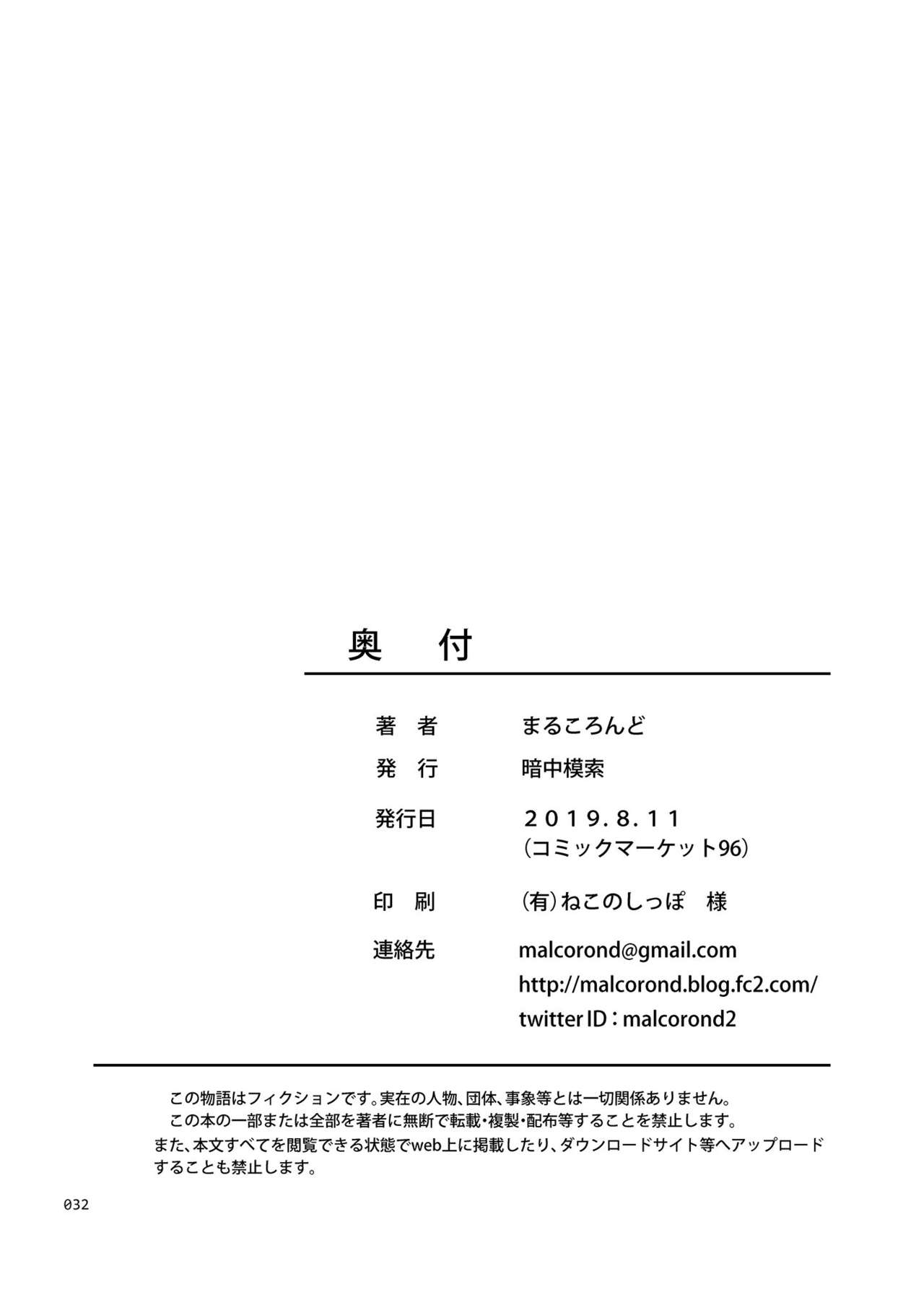 [Manga] [antyuumsaku (malcrnd)] Shuj Ga Kaeru Machi 1 [Chinese] Single book, loli, rape, broken bit, ponytail, prostitution, creampie, bikini, bondage, swimsuit#[32P]-31