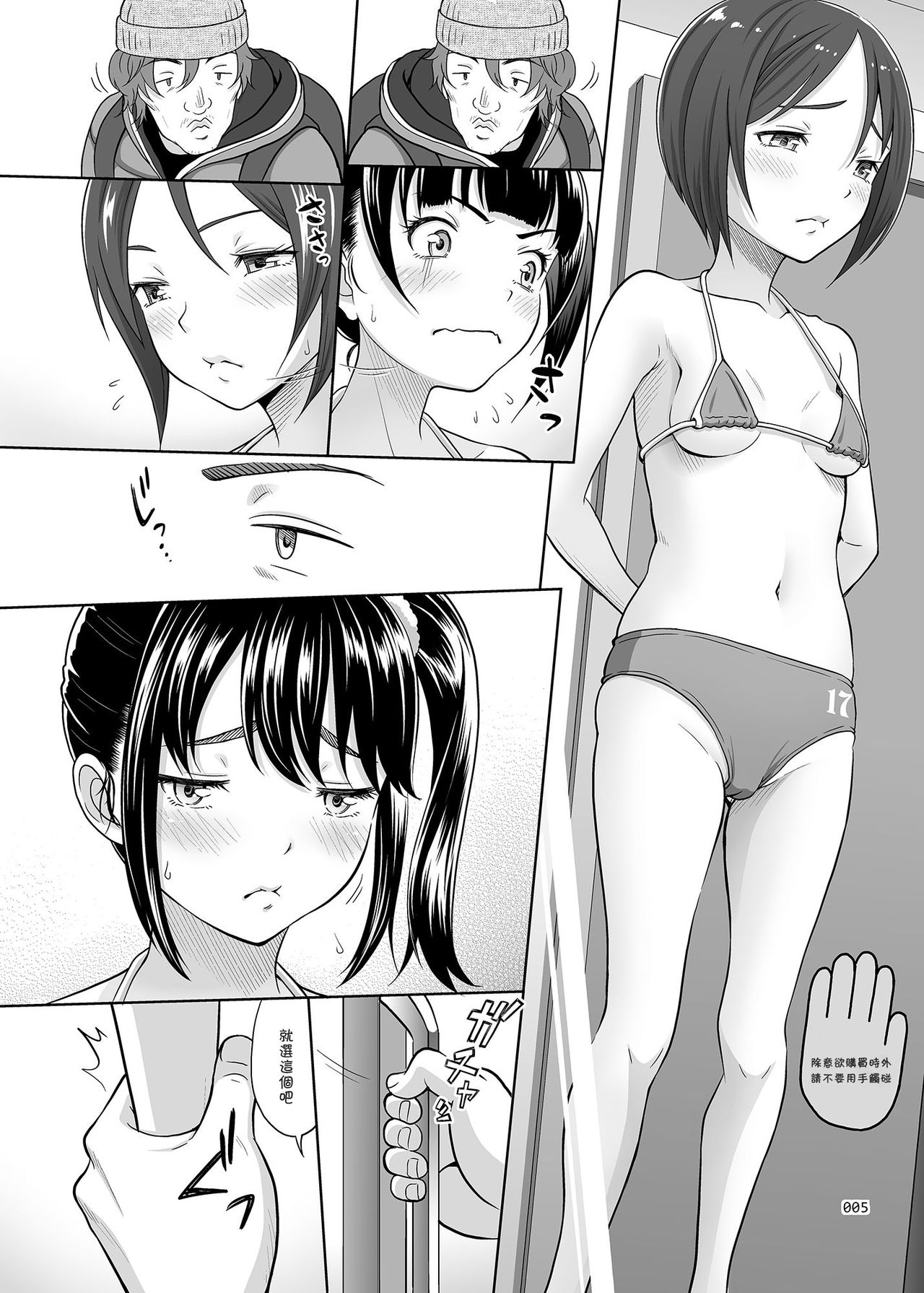 [Manga] [antyuumsaku (malcrnd)] Shuj Ga Kaeru Machi 1 [Chinese] Single book, loli, rape, broken bit, ponytail, prostitution, creampie, bikini, bondage, swimsuit#[32P]-4