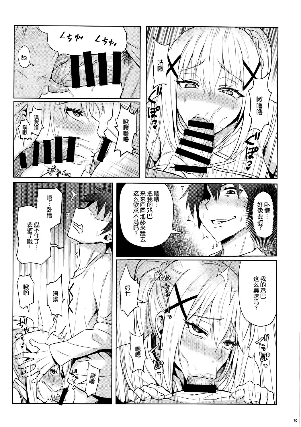 [日本漫画] この堕落した女騎士に祝福を! 单本,高潮潮吹,黑丝丝袜#[22P]-11