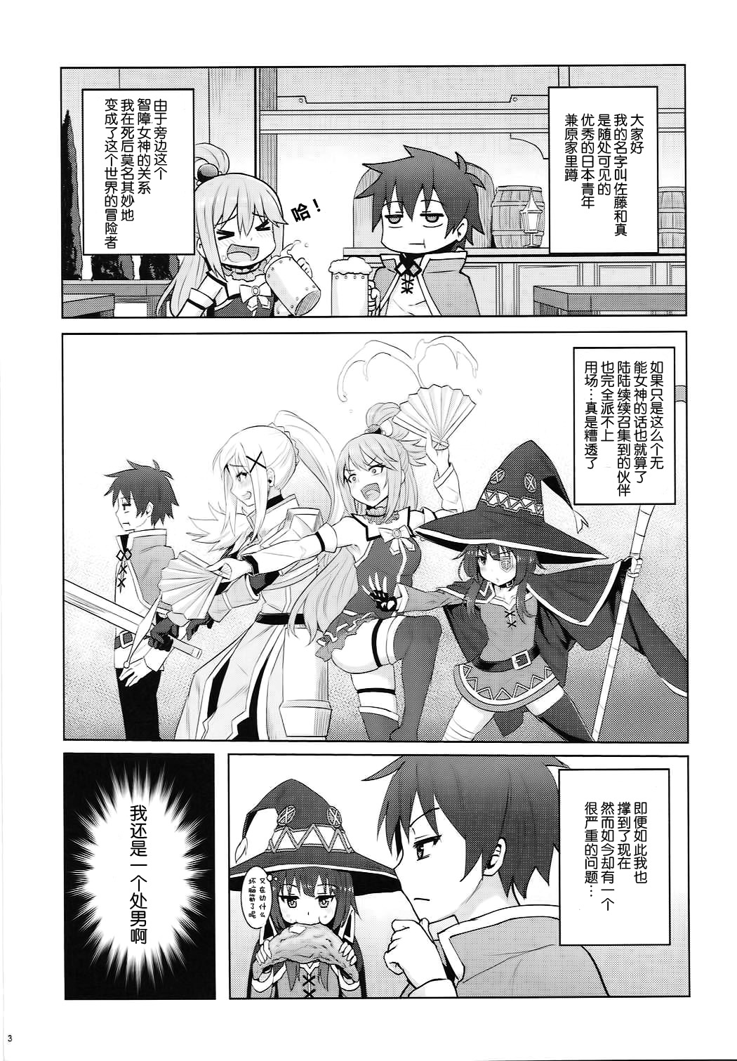 [日本漫画] この堕落した女騎士に祝福を! 单本,高潮潮吹,黑丝丝袜#[22P]-4