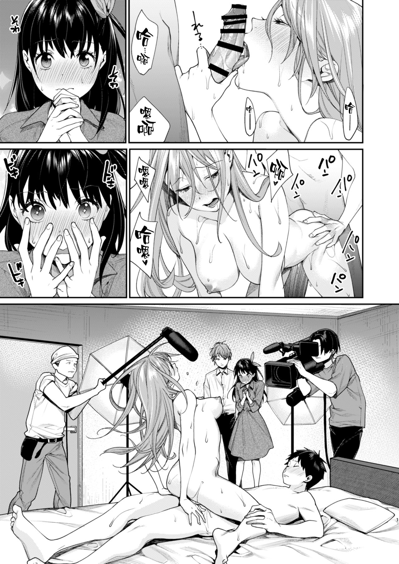 [日本漫画] [Yakiniku Teikoku (MGMEE)] Ero Mangaka AV Debut!? [Chinese]  单本,处女,口交#[41P]-2