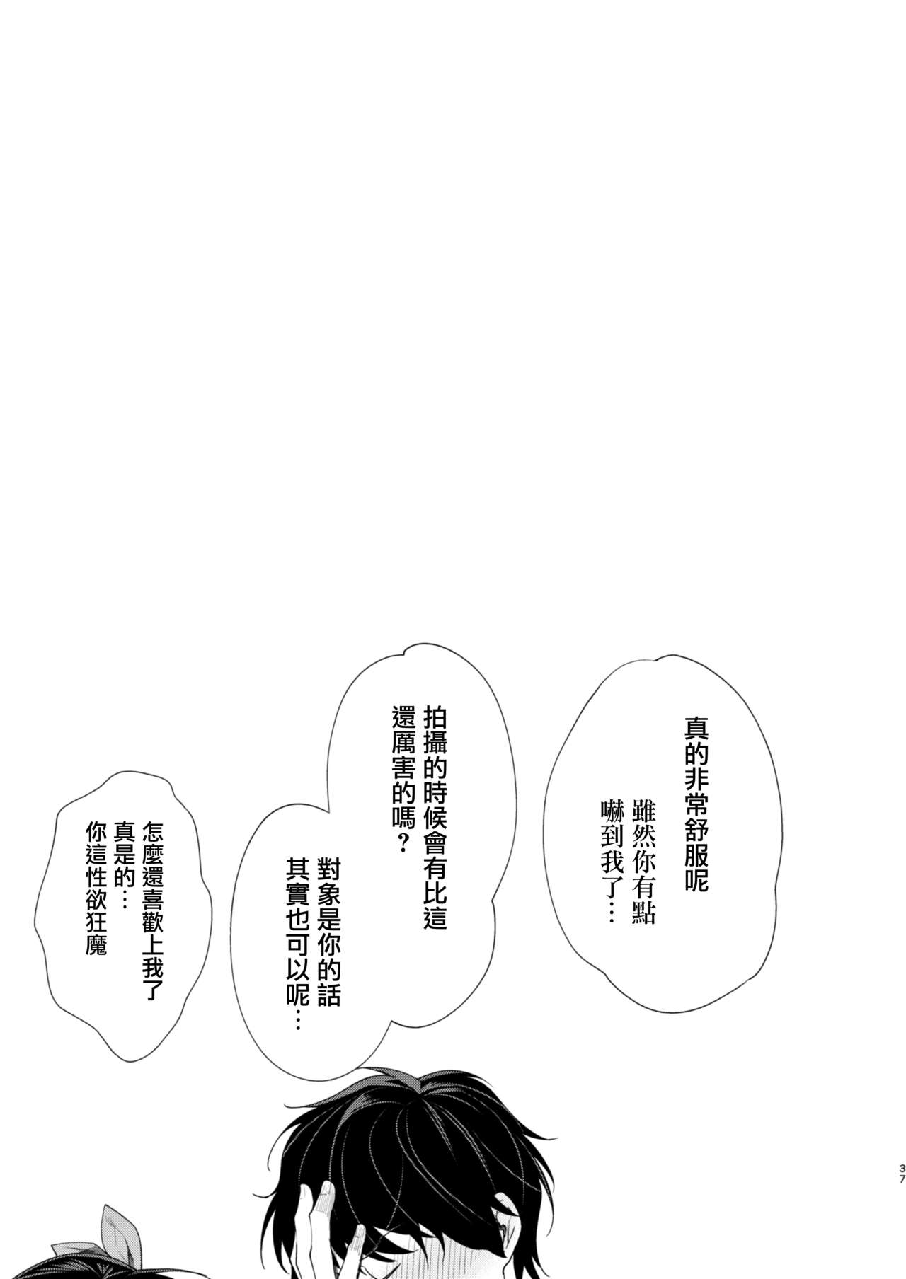 [日本漫画] [Yakiniku Teikoku (MGMEE)] Ero Mangaka AV Debut!? [Chinese]  单本,处女,口交#[41P]-38