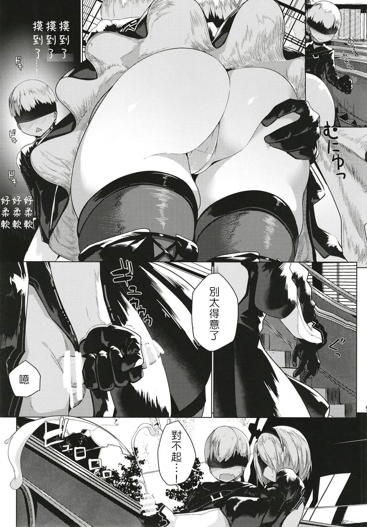 [Manga] Naughty android Single book, Taikong#[29P]-10