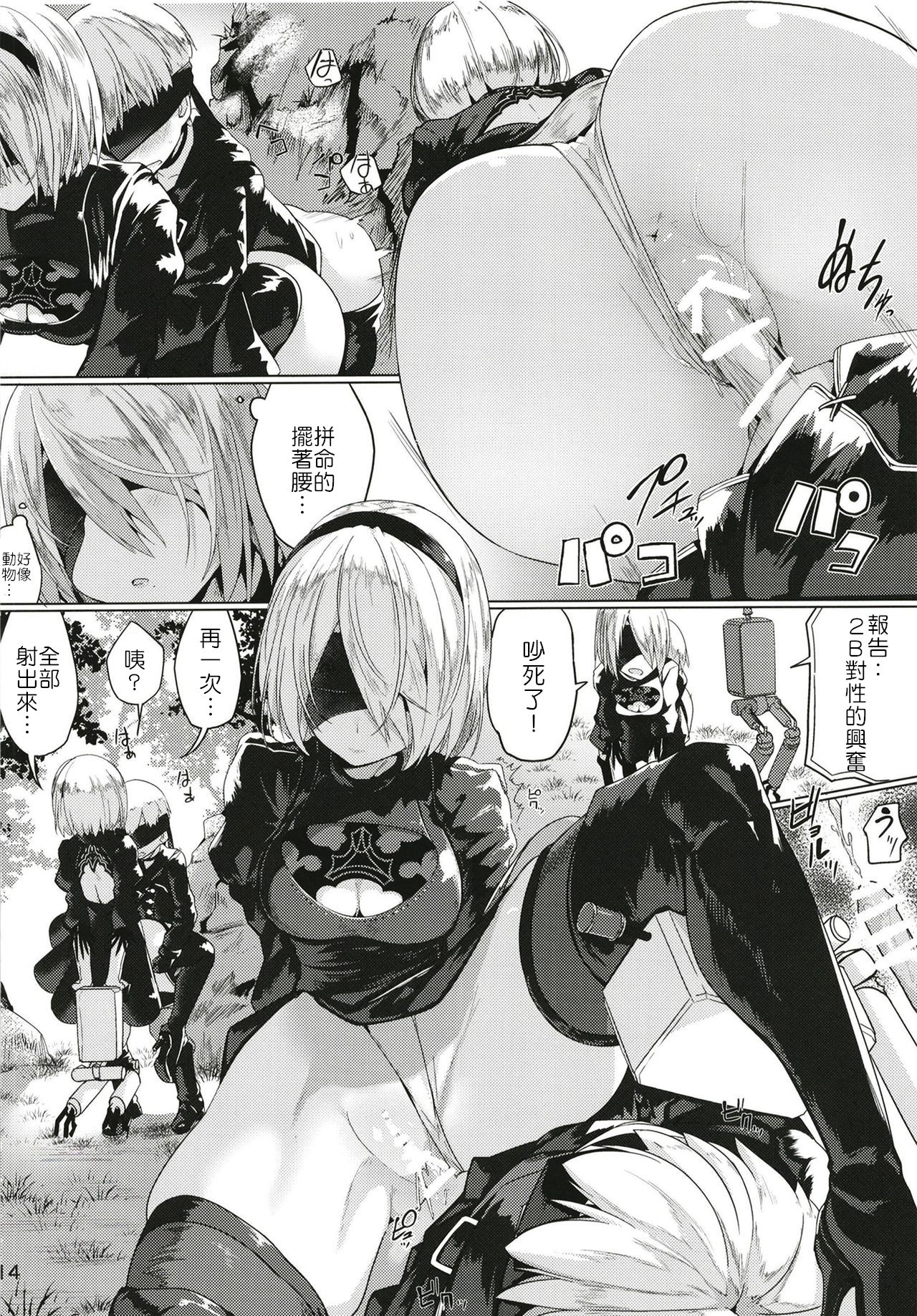 [Manga] Naughty android Single book, Taikong#[29P]-15