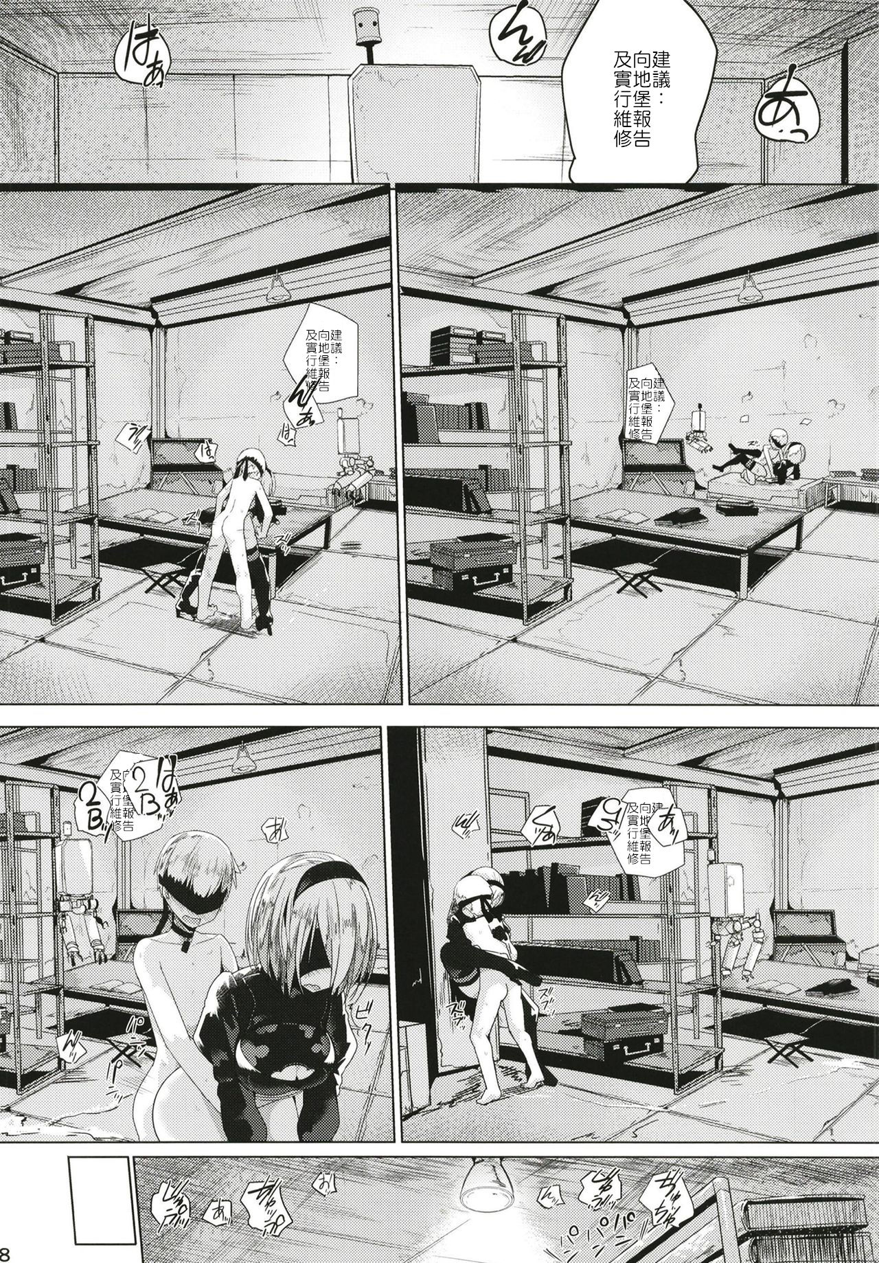 [Manga] Naughty android Single book, Taikong#[29P]-19