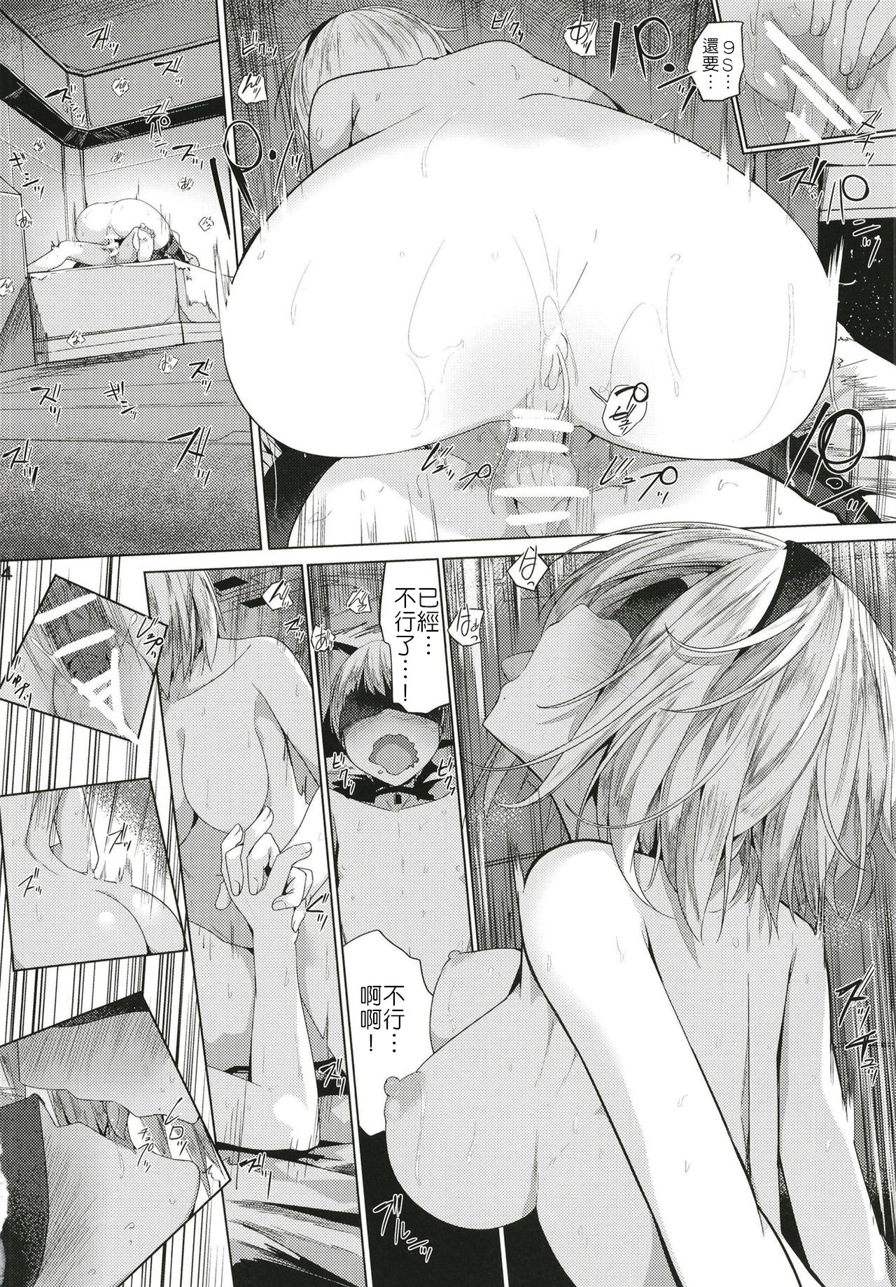 [Manga] Naughty android Single book, Taikong#[29P]-25