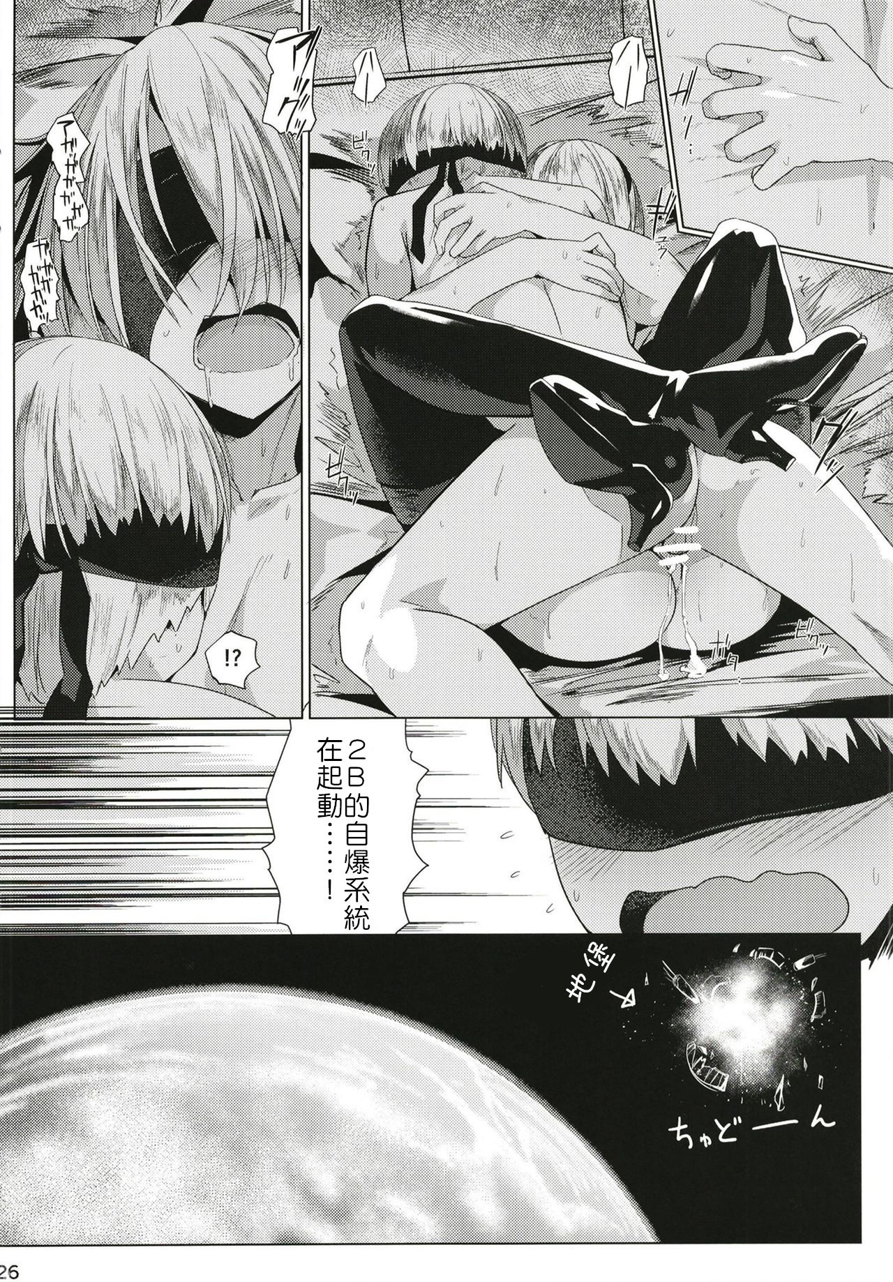 [Manga] Naughty android Single book, Taikong#[29P]-27