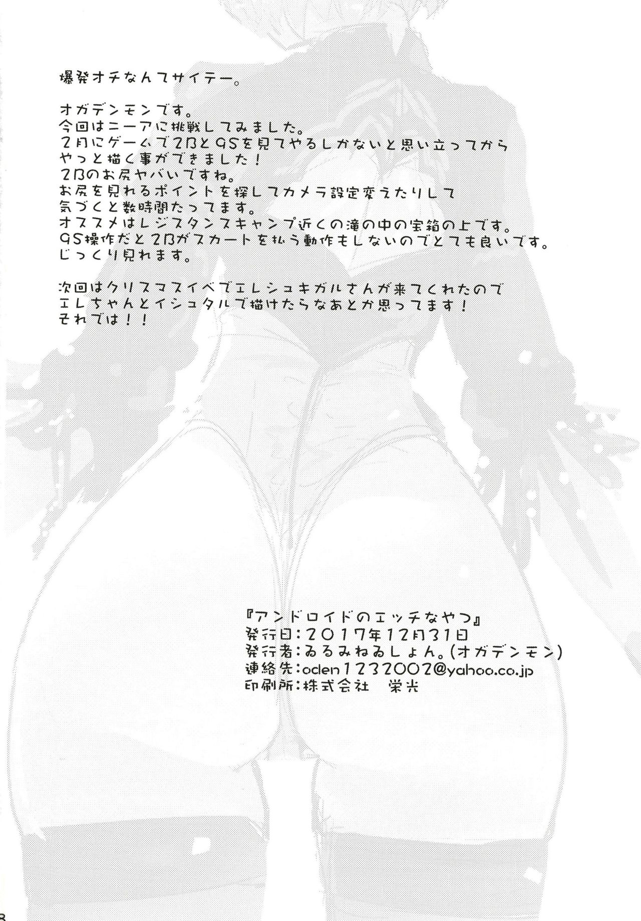 [Manga] Naughty android Single book, Taikong#[29P]-28
