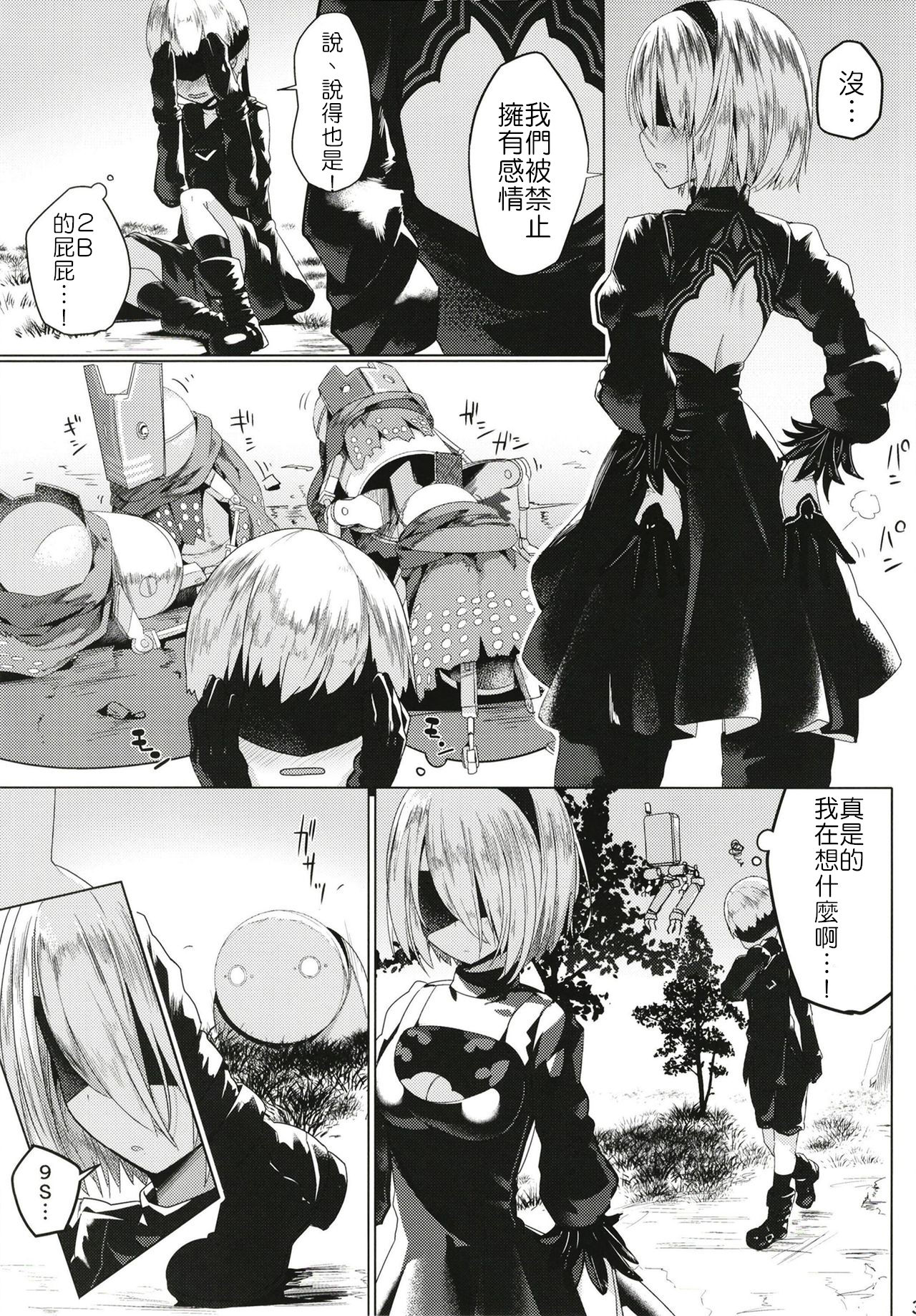 [Manga] Naughty android Single book, Taikong#[29P]-4