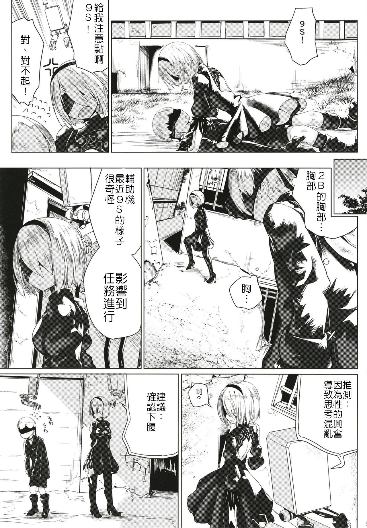 [Manga] Naughty android Single book, Taikong#[29P]-6