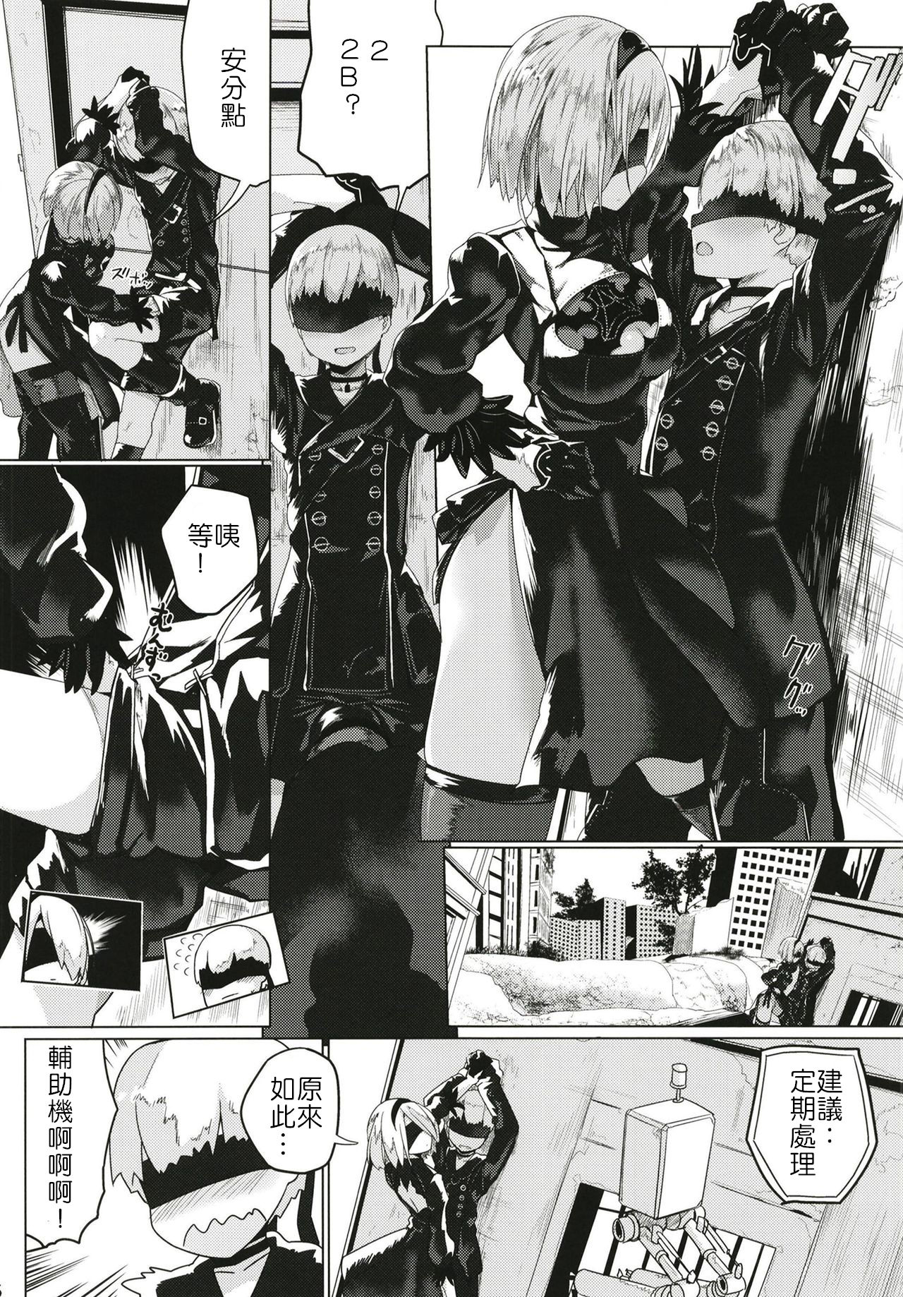 [Manga] Naughty android Single book, Taikong#[29P]-7