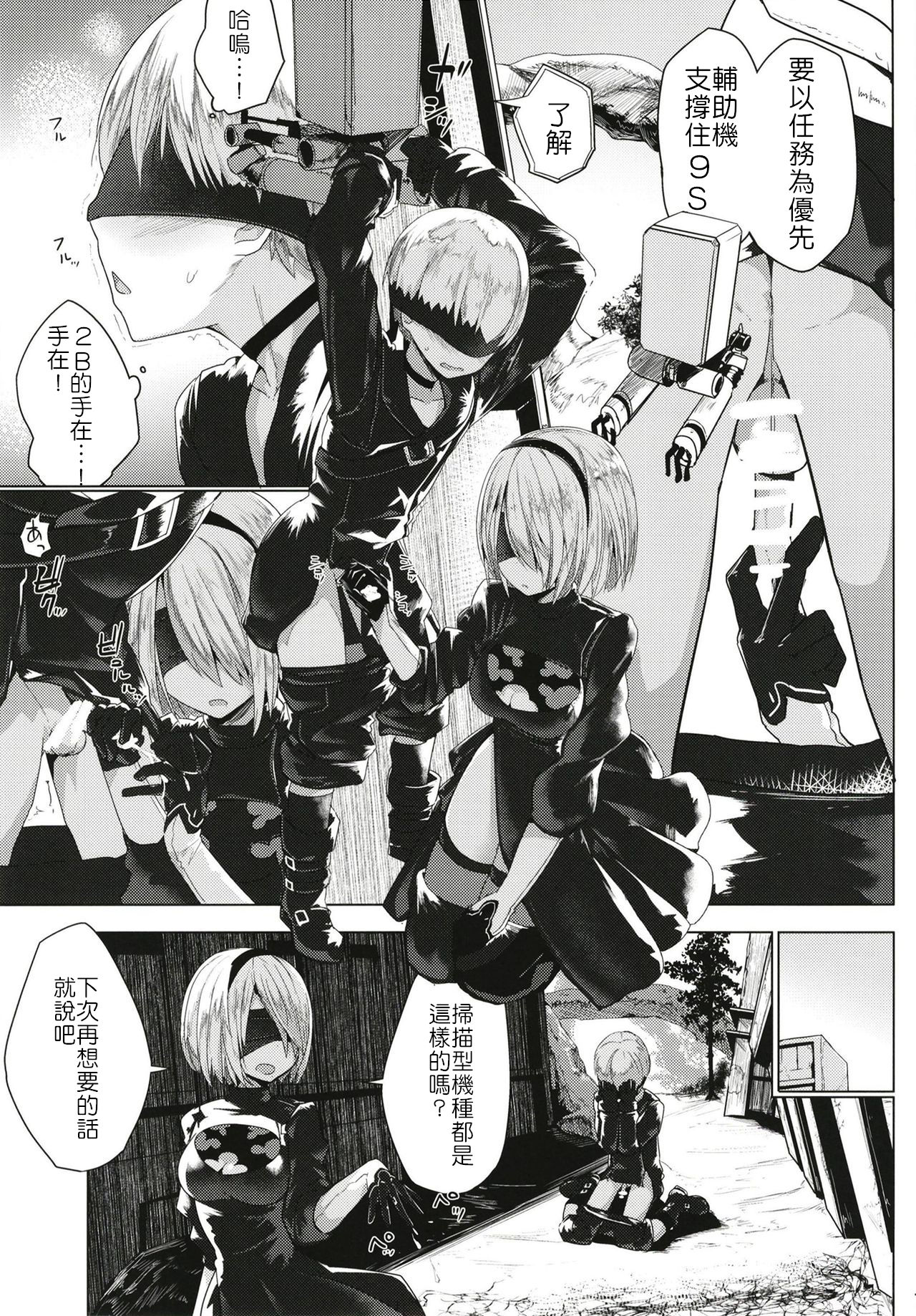 [Manga] Naughty android Single book, Taikong#[29P]-8