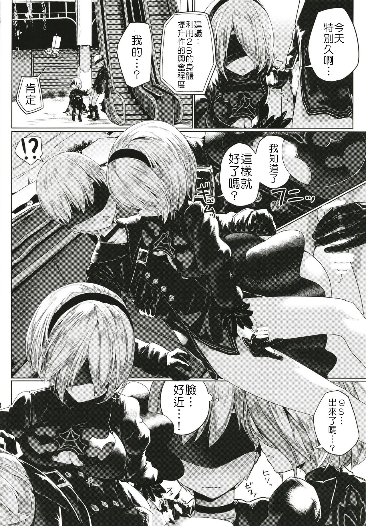 [Manga] Naughty android Single book, Taikong#[29P]-9