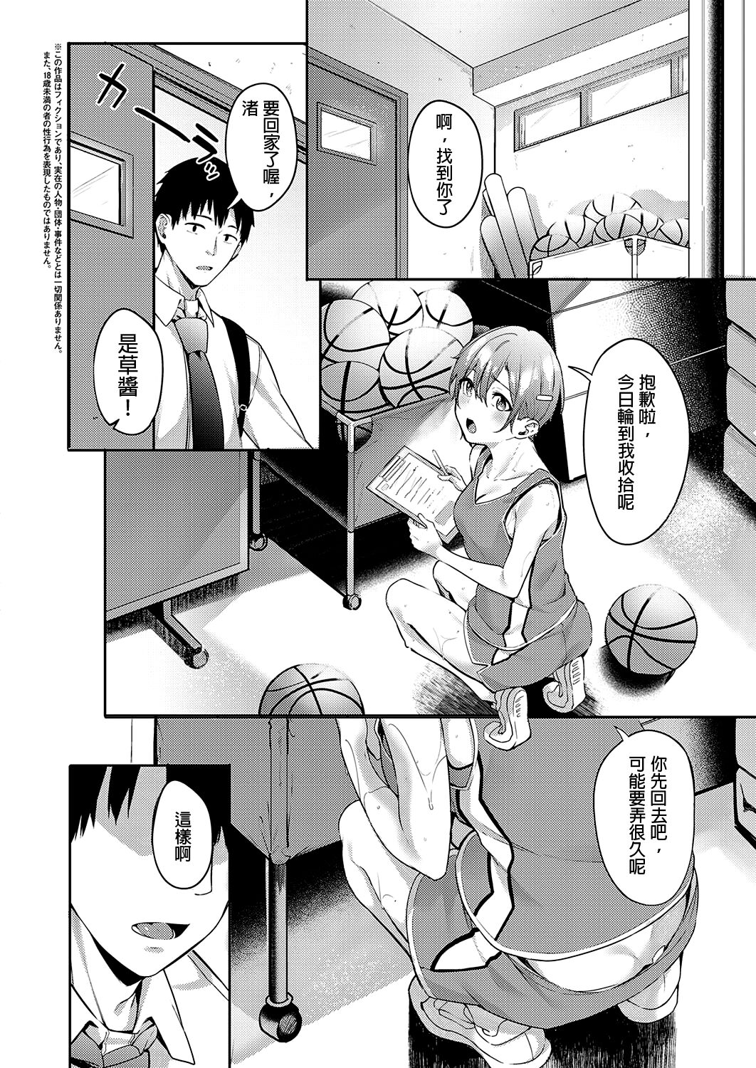 [Manga] [Bunga] Himawari n Saku Kr n Saku Kr n (COMIC ExE 34) Single book, medicine girl fake girl#[31P]-2
