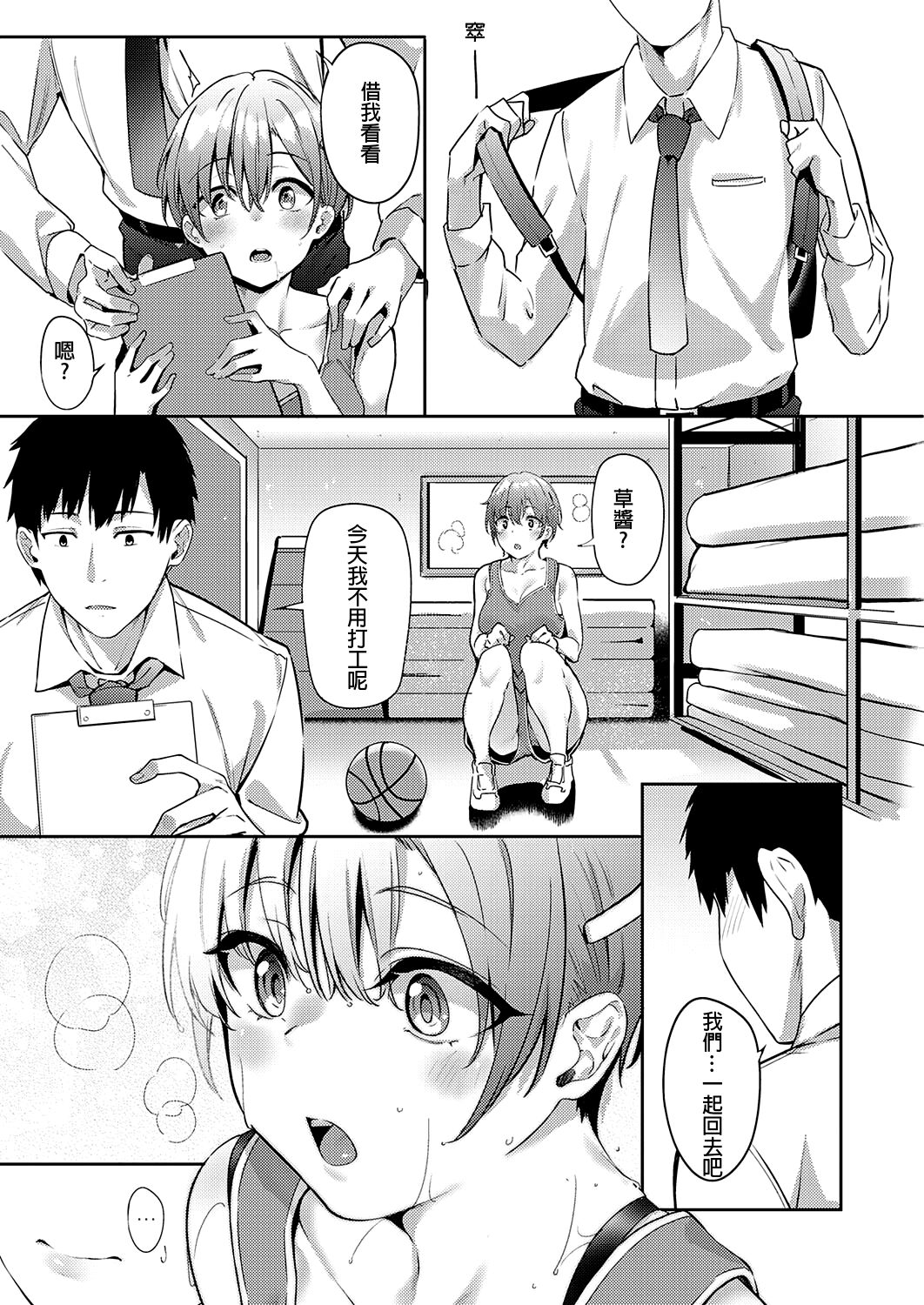 [Manga] [Bunga] Himawari n Saku Kr n Saku Kr n (COMIC ExE 34) Single book, medicine girl fake girl#[31P]-3