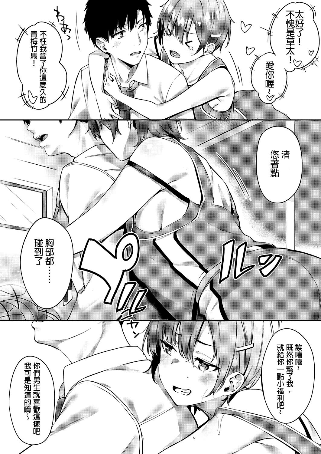 [Manga] [Bunga] Himawari n Saku Kr n Saku Kr n (COMIC ExE 34) Single book, medicine girl fake girl#[31P]-4