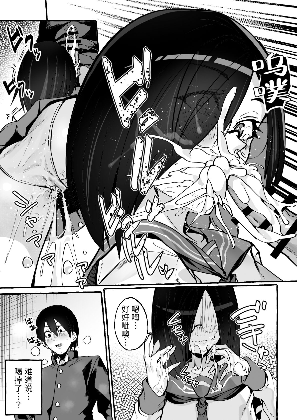 [日本漫画] 巨乳女友被压榨的故事 单本,眼镜,高潮潮吹,巨乳大奶#[47P]-12