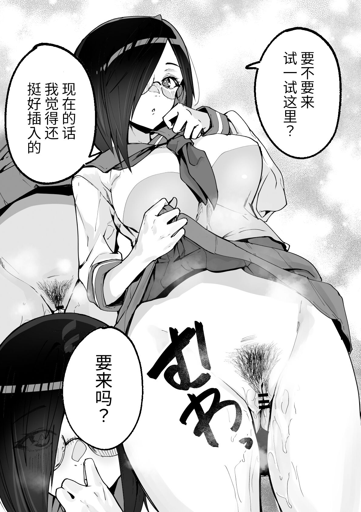 [日本漫画] 巨乳女友被压榨的故事 单本,眼镜,高潮潮吹,巨乳大奶#[47P]-14