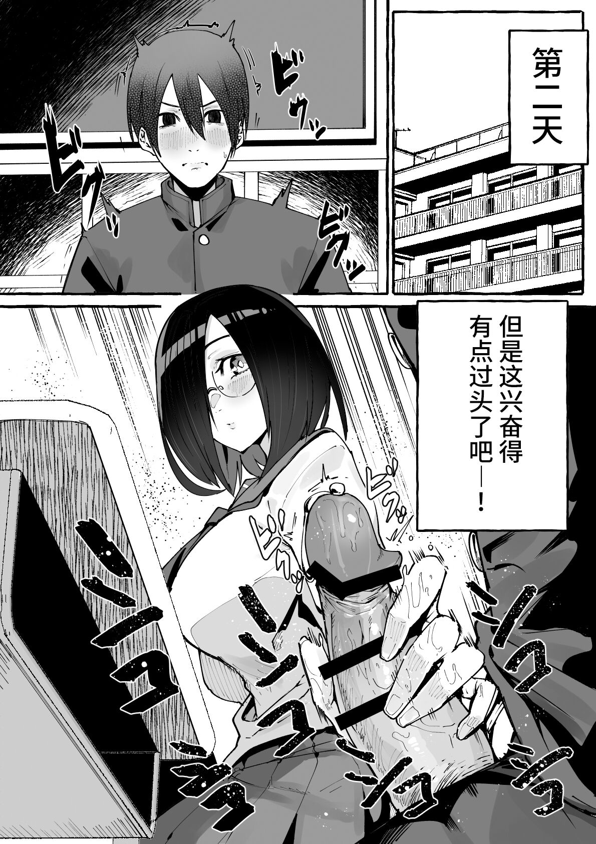 [日本漫画] 巨乳女友被压榨的故事 单本,眼镜,高潮潮吹,巨乳大奶#[47P]-17