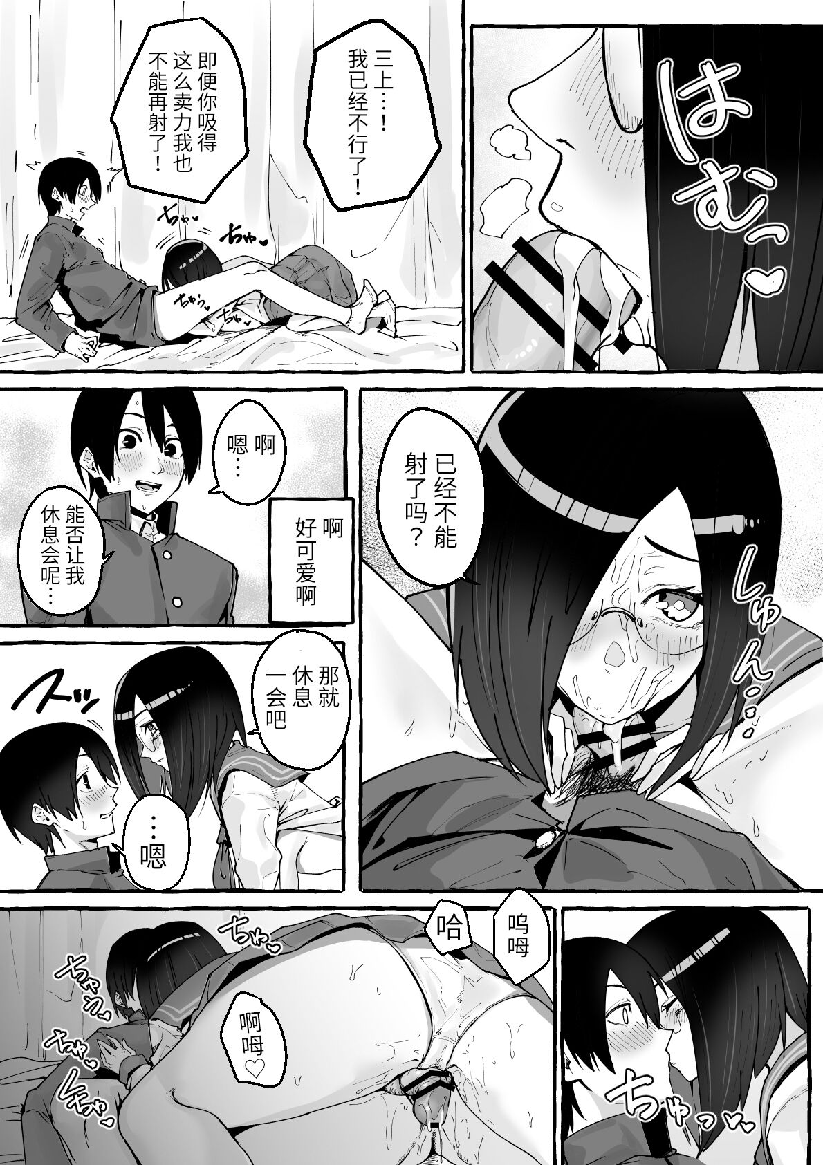 [日本漫画] 巨乳女友被压榨的故事 单本,眼镜,高潮潮吹,巨乳大奶#[47P]-24