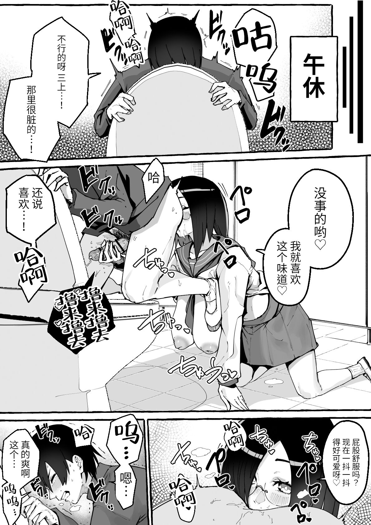 [日本漫画] 巨乳女友被压榨的故事 单本,眼镜,高潮潮吹,巨乳大奶#[47P]-25