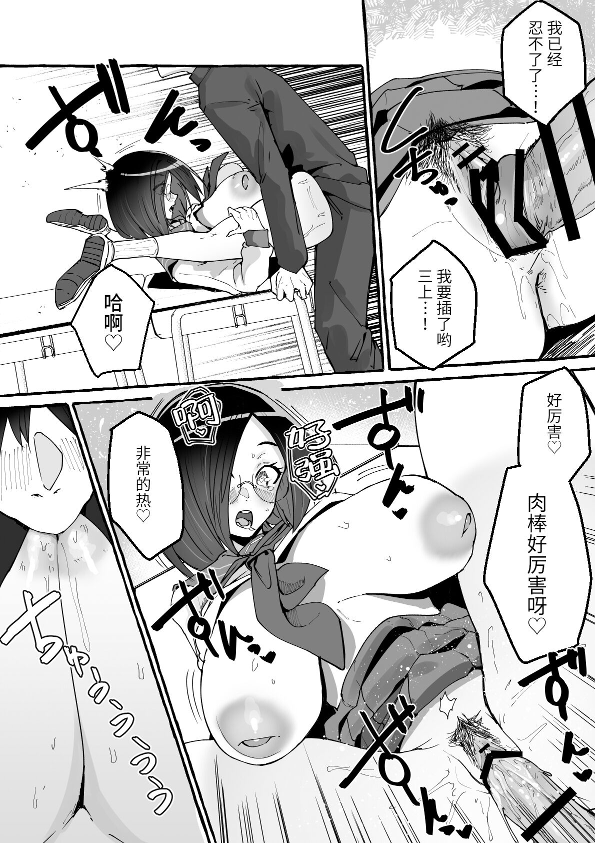 [日本漫画] 巨乳女友被压榨的故事 单本,眼镜,高潮潮吹,巨乳大奶#[47P]-29