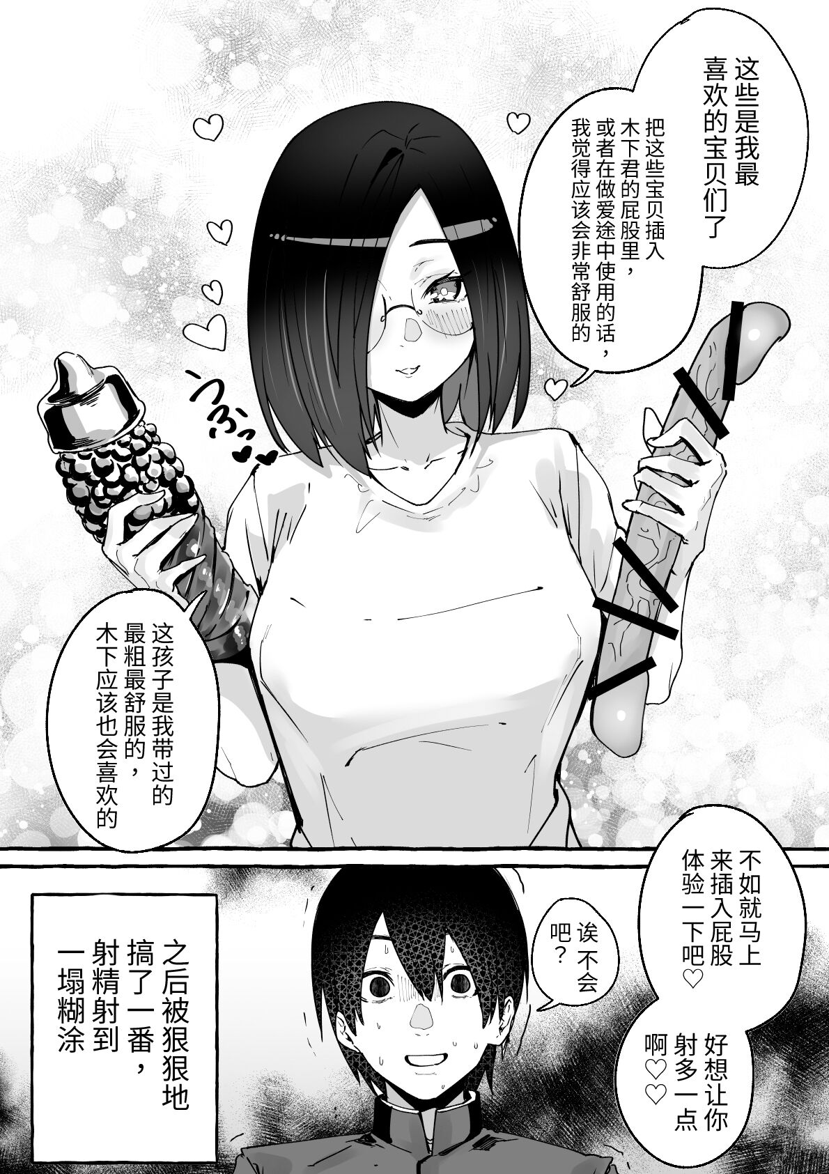 [日本漫画] 巨乳女友被压榨的故事 单本,眼镜,高潮潮吹,巨乳大奶#[47P]-44