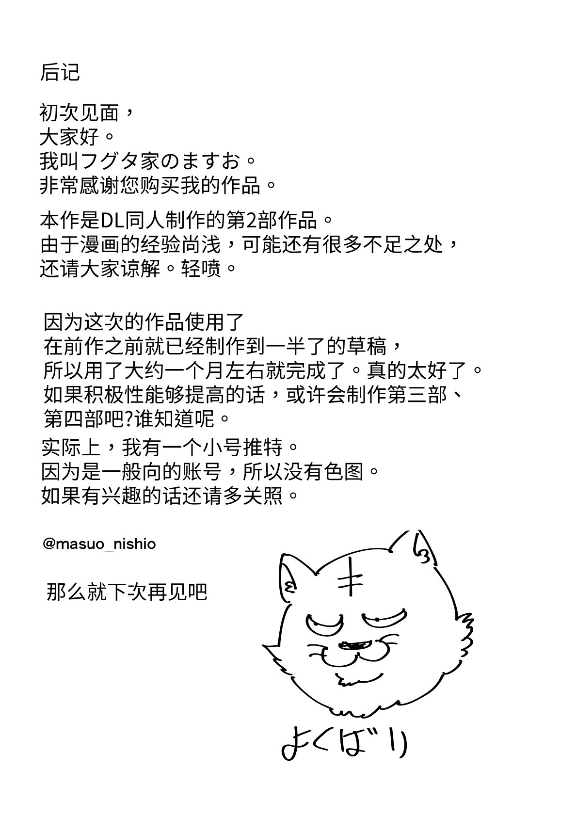 [日本漫画] 巨乳女友被压榨的故事 单本,眼镜,高潮潮吹,巨乳大奶#[47P]-45