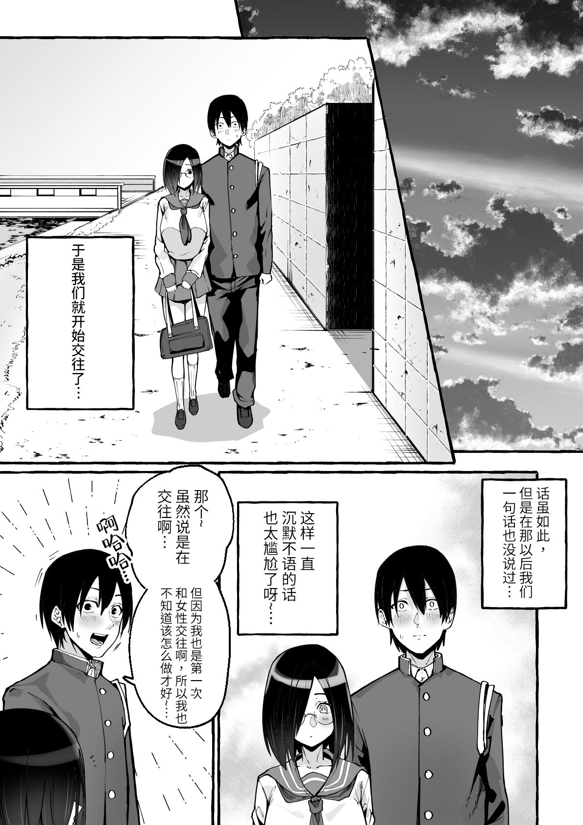 [日本漫画] 巨乳女友被压榨的故事 单本,眼镜,高潮潮吹,巨乳大奶#[47P]-6