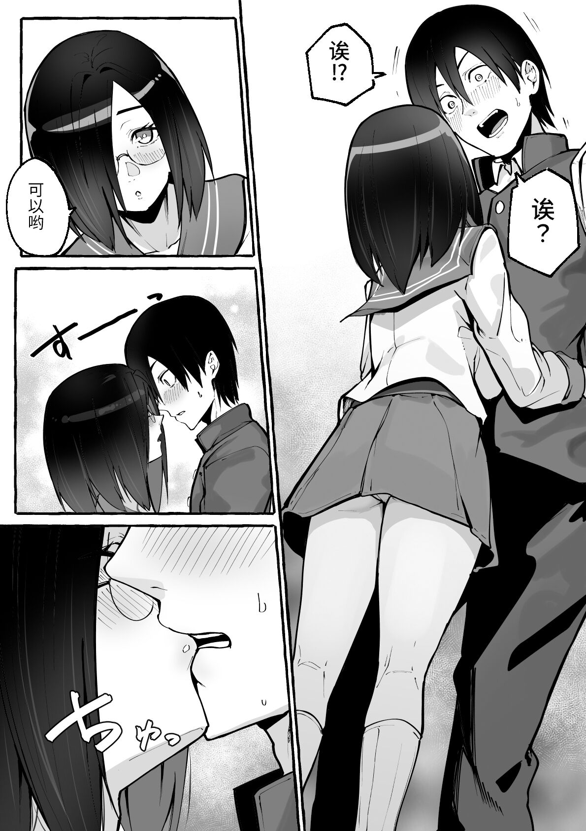 [日本漫画] 巨乳女友被压榨的故事 单本,眼镜,高潮潮吹,巨乳大奶#[47P]-8