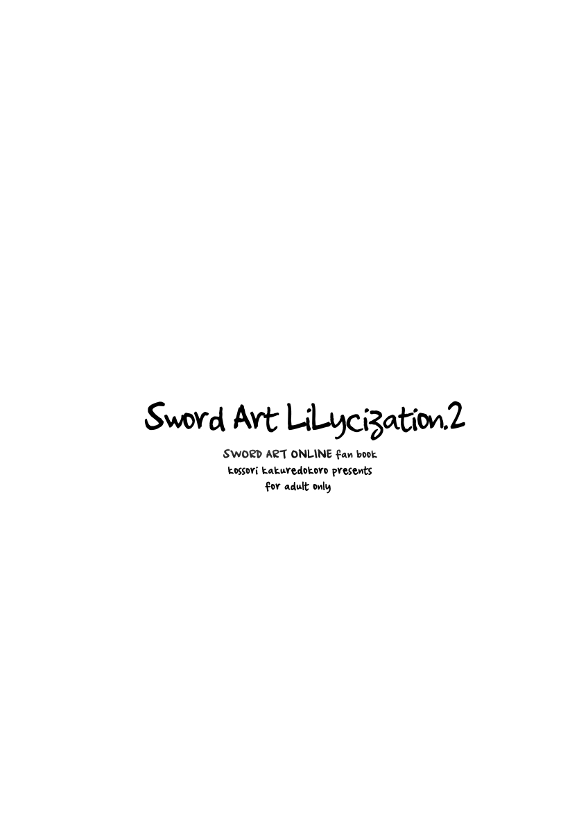 [Manga] [Kssrikakuredkr (Island)] Swrd Art Lilycizatin.2 (Swrd Art Online) [Chinese] {Hennjin+Breast Pad Chinese Group} [Decensred] [Digital] Single book, single female, single male#[20P]-20