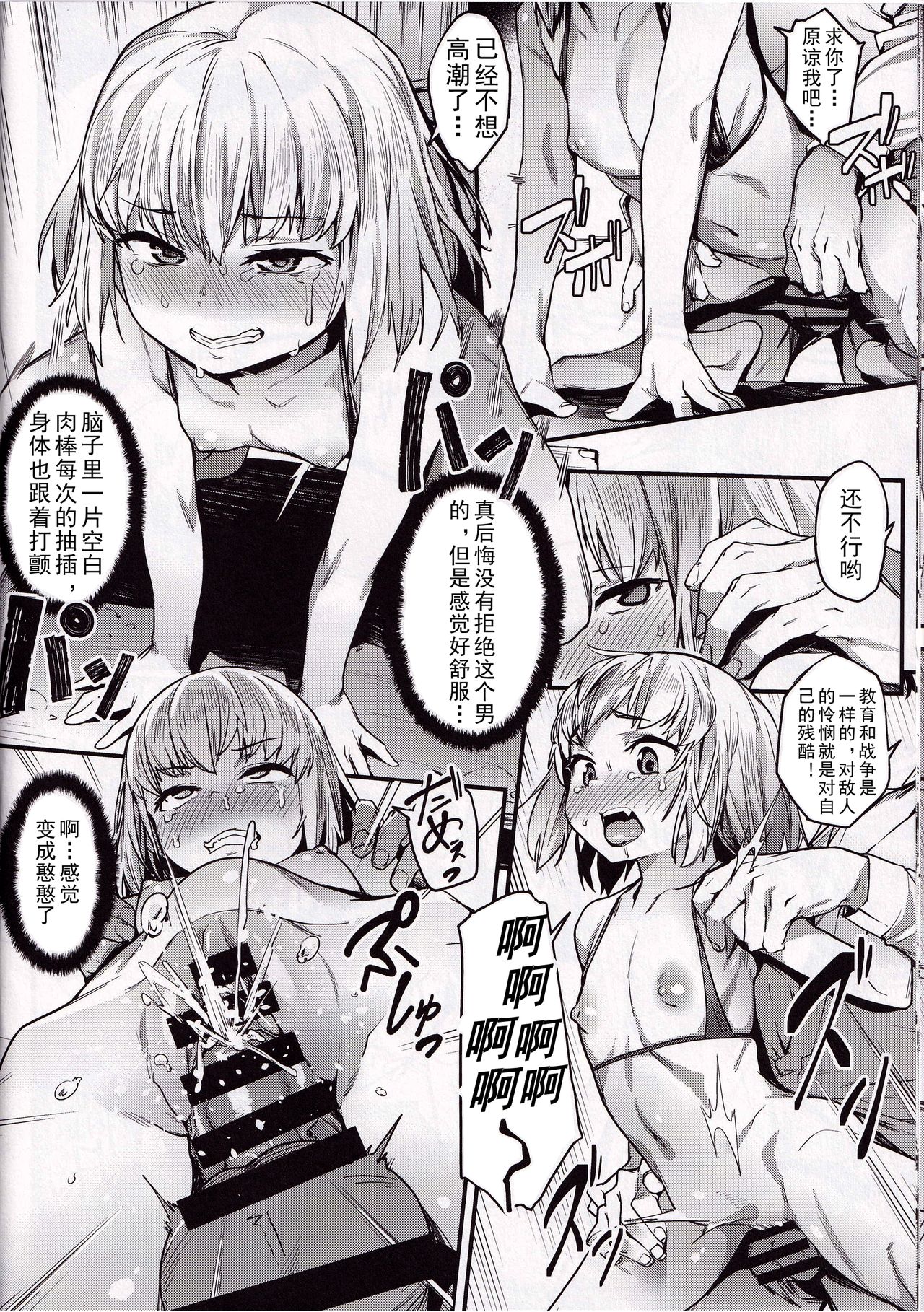 [Manga] Reeducation for a Little Tyrant!!  Japanese Manga  High and Junior High School Students Single book, female student, glasses, orgasm, loli, rape#[22P]-11