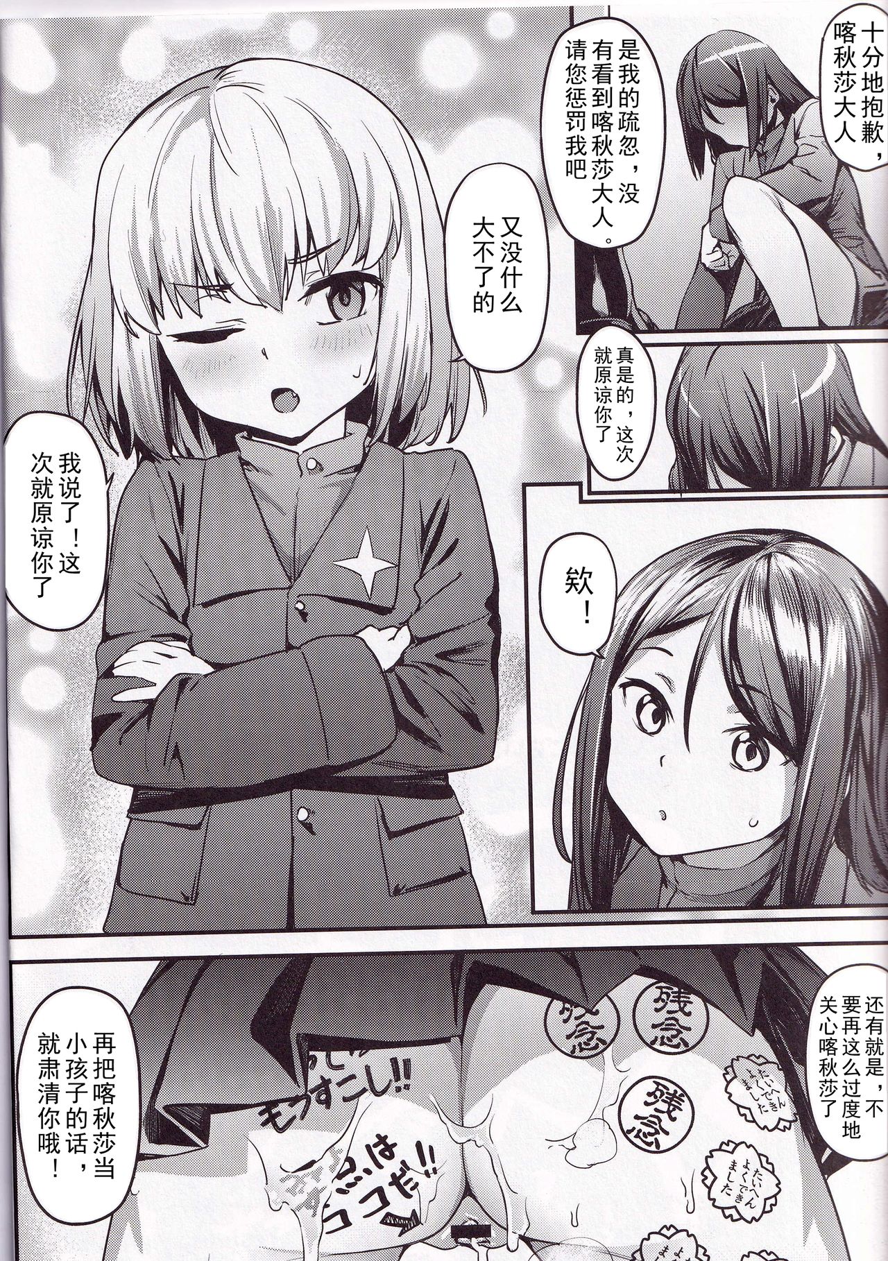 [Manga] Reeducation for a Little Tyrant!!  Japanese Manga  High and Junior High School Students Single book, female student, glasses, orgasm, loli, rape#[22P]-21