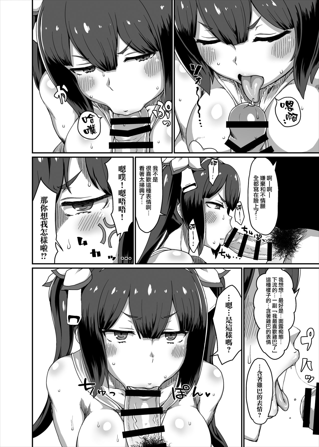 [日本漫画] GoddessLife ヘスティア編 单本,眼镜,巨乳大奶#[45P]-19