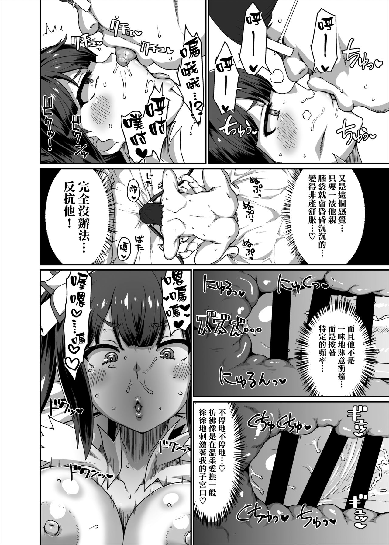 [日本漫画] GoddessLife ヘスティア編 单本,眼镜,巨乳大奶#[45P]-37