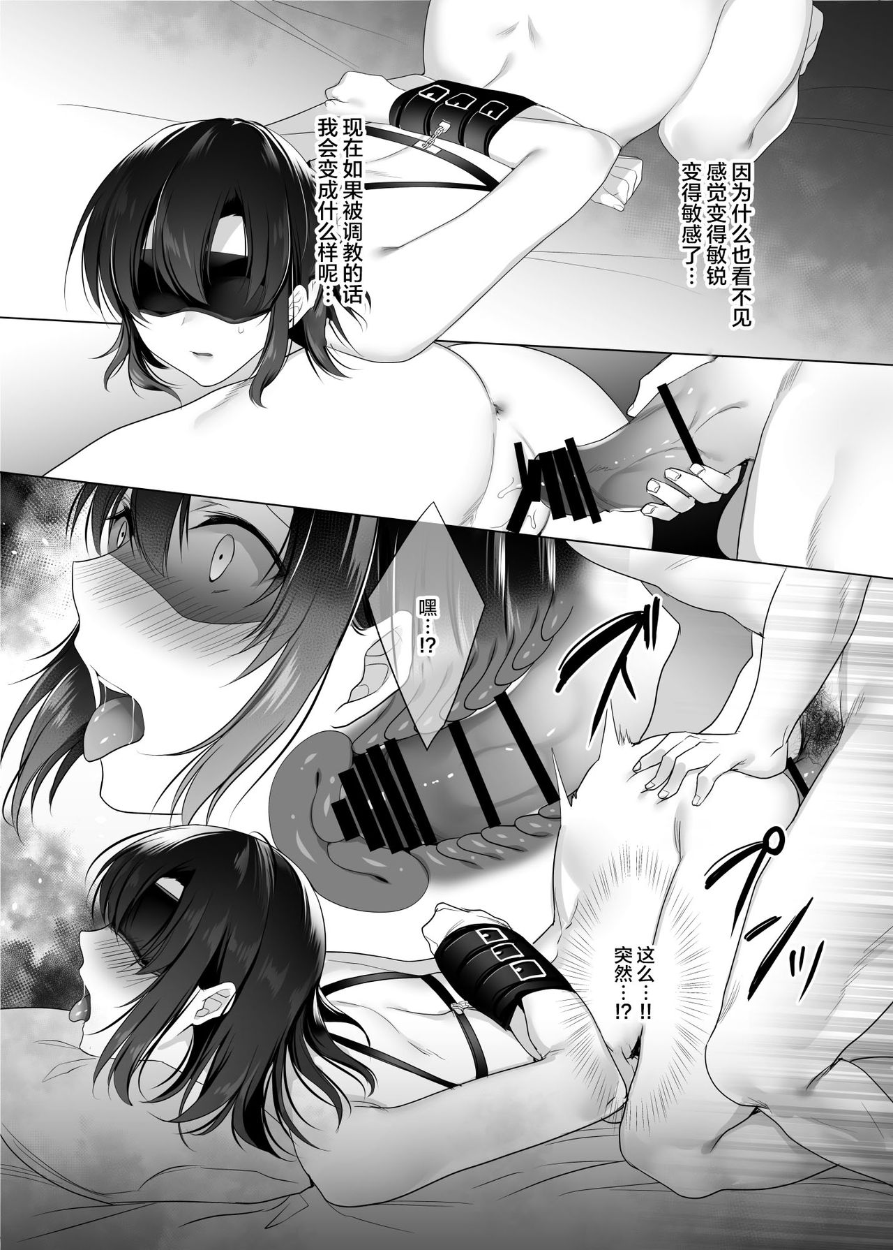 [日本漫画] 巨乳援交娘 单本,巨乳大奶,女学生#[56P]-41