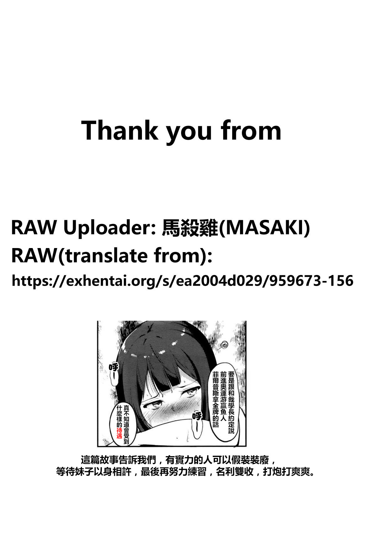 [日本漫画] ごほうびプールサイド 单本,巨乳大奶#[21P]-21