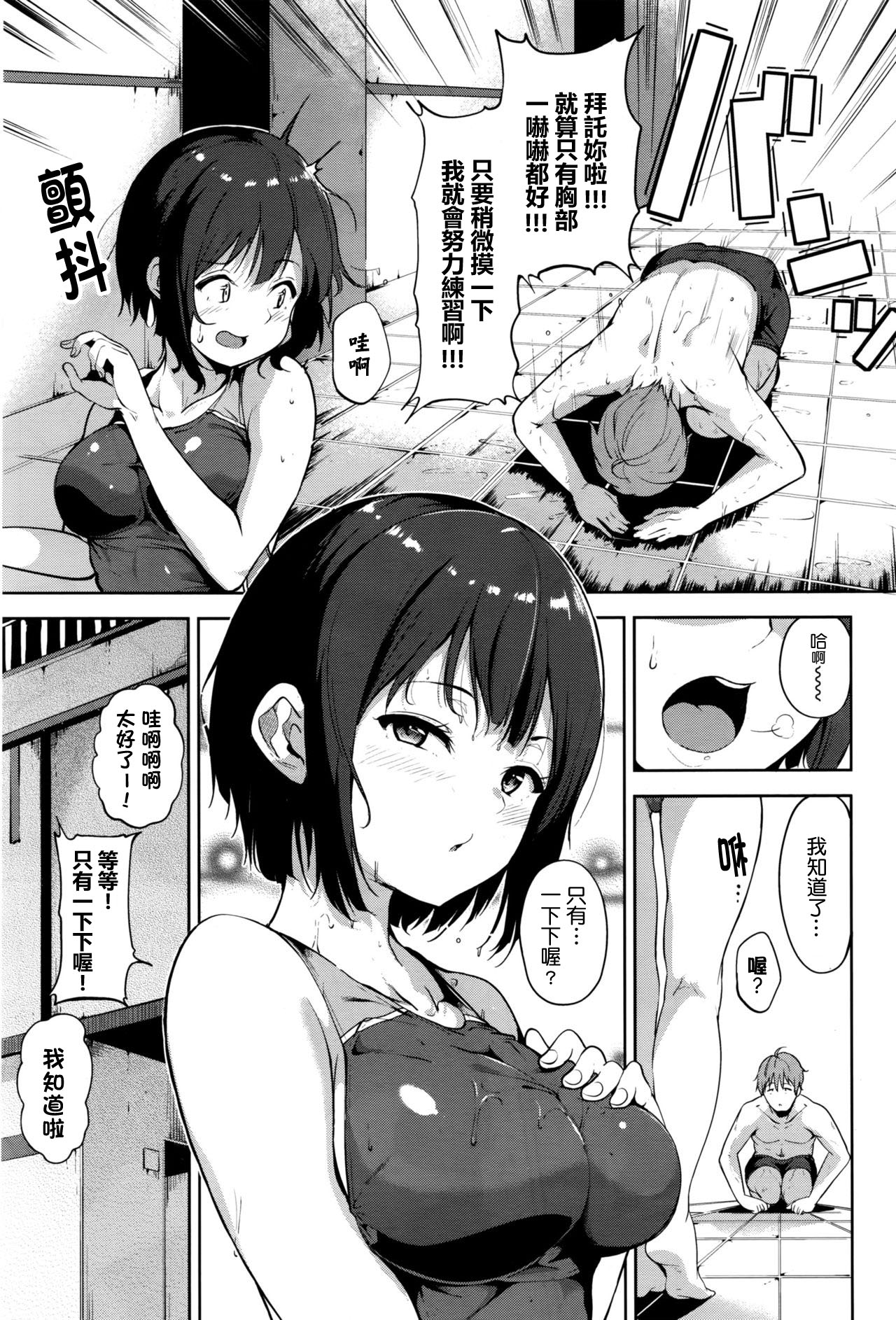 [日本漫画] ごほうびプールサイド 单本,巨乳大奶#[21P]-3
