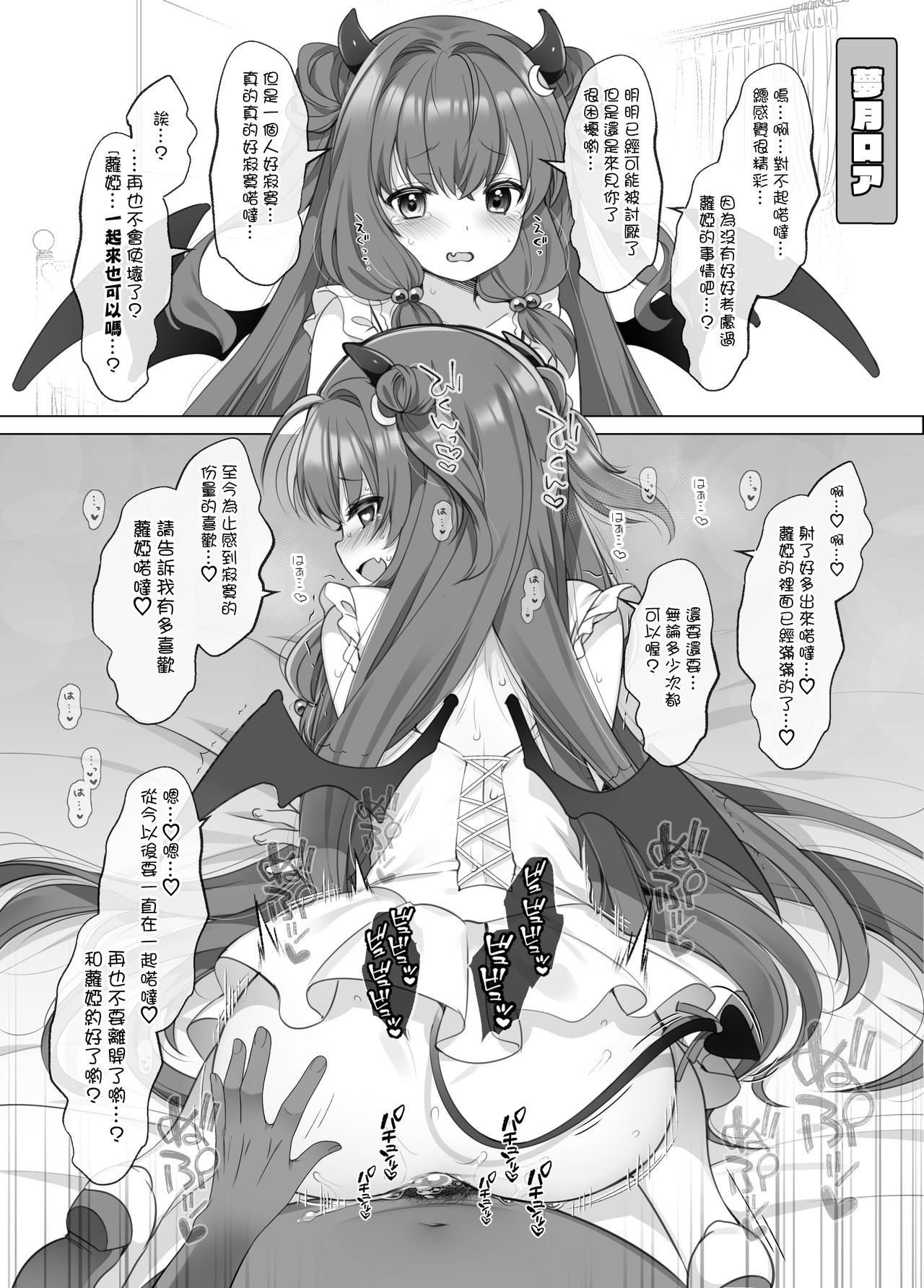 [日本漫画] にじさんじドギースタイル 单本,巨乳大奶#[17P]-9