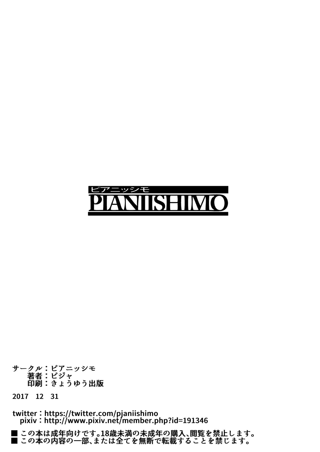 [Manga] [PIANIISHIMO (Pija)] Musuten Granblue Fantasy 5 (Granblue Fantasy) [Chinese] [Riding Princess Fishing Machine Flip] [Digital] Single book, beast ears, stockings#[9P]-8