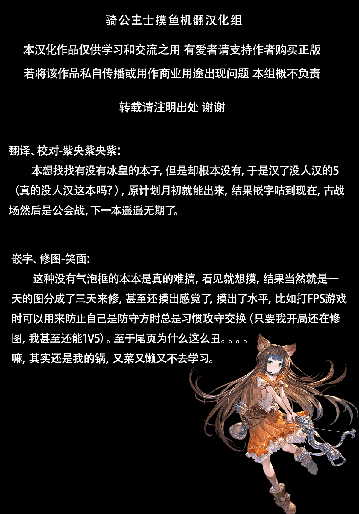 [Manga] [PIANIISHIMO (Pija)] Musuten Granblue Fantasy 5 (Granblue Fantasy) [Chinese] [Riding Princess Fishing Machine Flip] [Digital] Single book, beast ears, stockings#[9P]-9