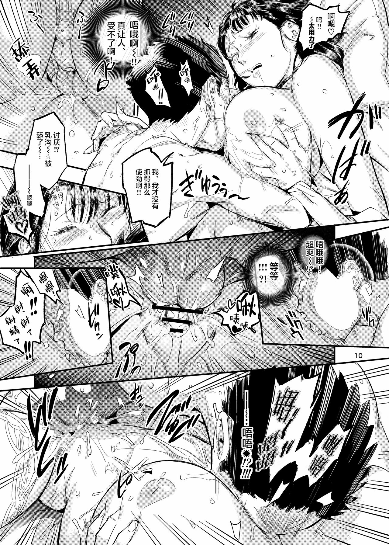 [日本漫画] イキ過ぎ!みだり 单本,黑丝丝袜,巨乳大奶#[31P]-10