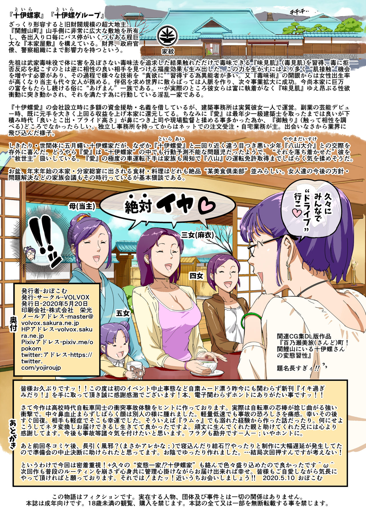 [日本漫画] イキ過ぎ!みだり 单本,黑丝丝袜,巨乳大奶#[31P]-31