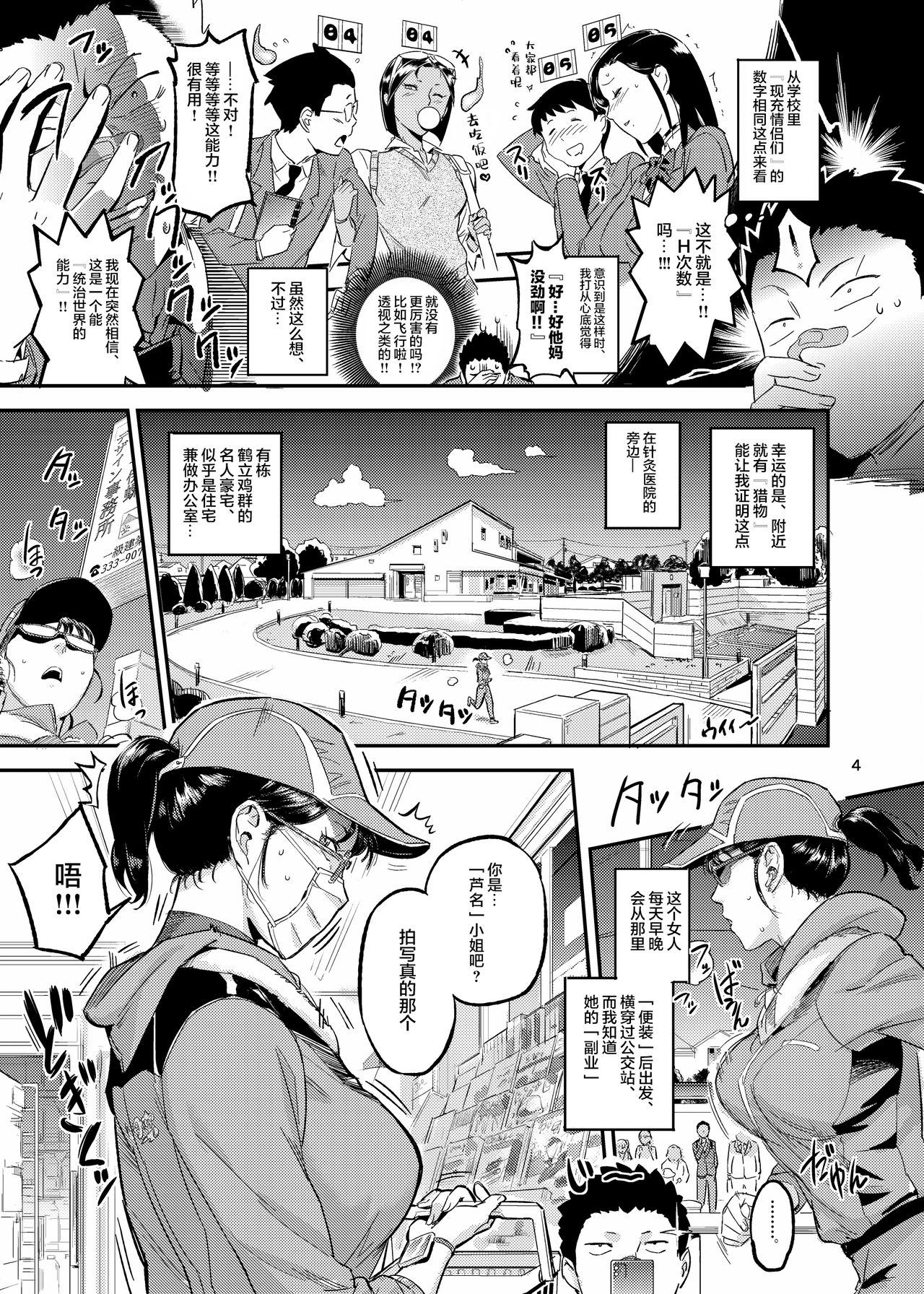 [日本漫画] イキ過ぎ!みだり 单本,黑丝丝袜,巨乳大奶#[31P]-4